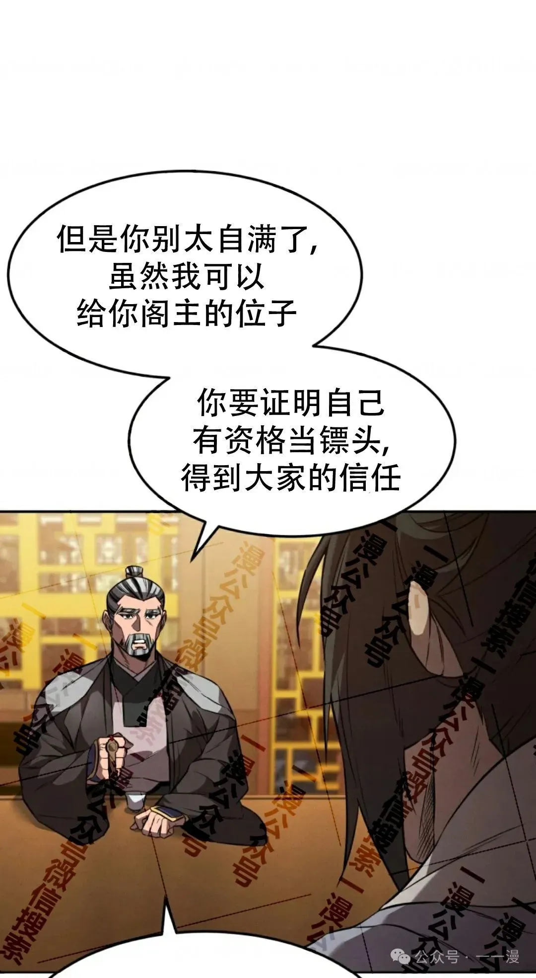第35集 第20页