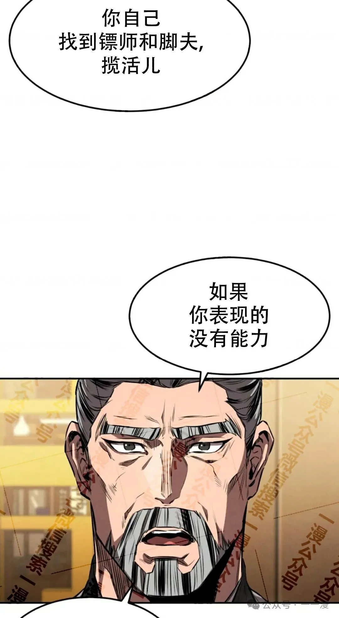 第35集 第21页