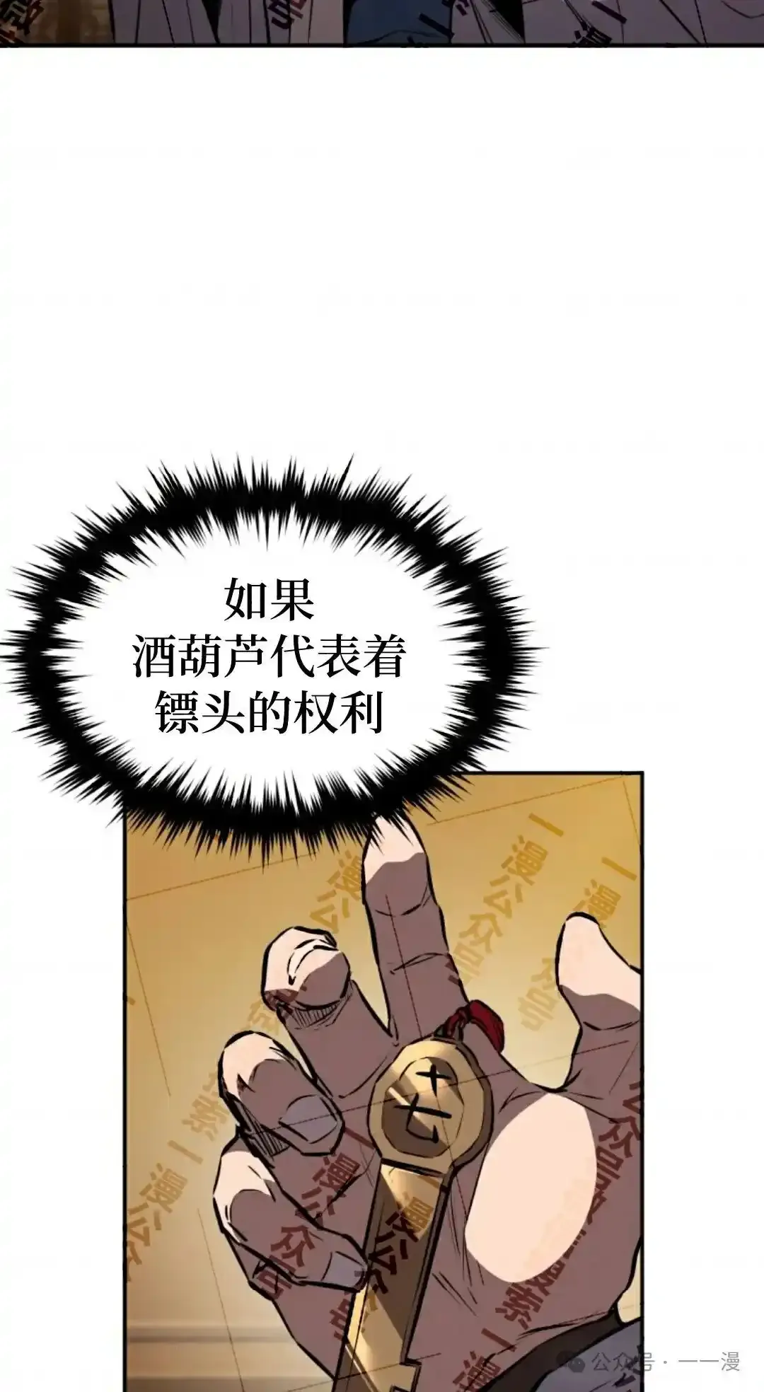 第35集 第23页