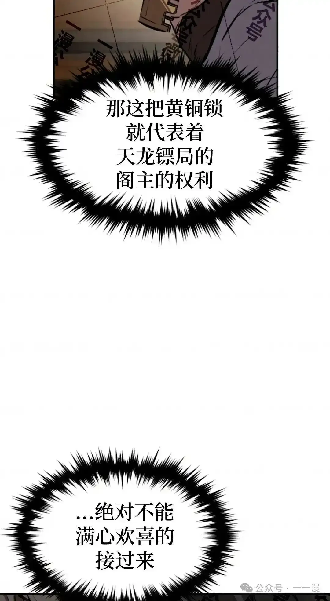 第35集 第24页