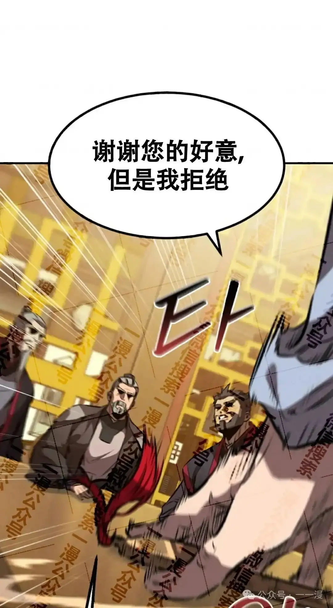 第35集 第26页