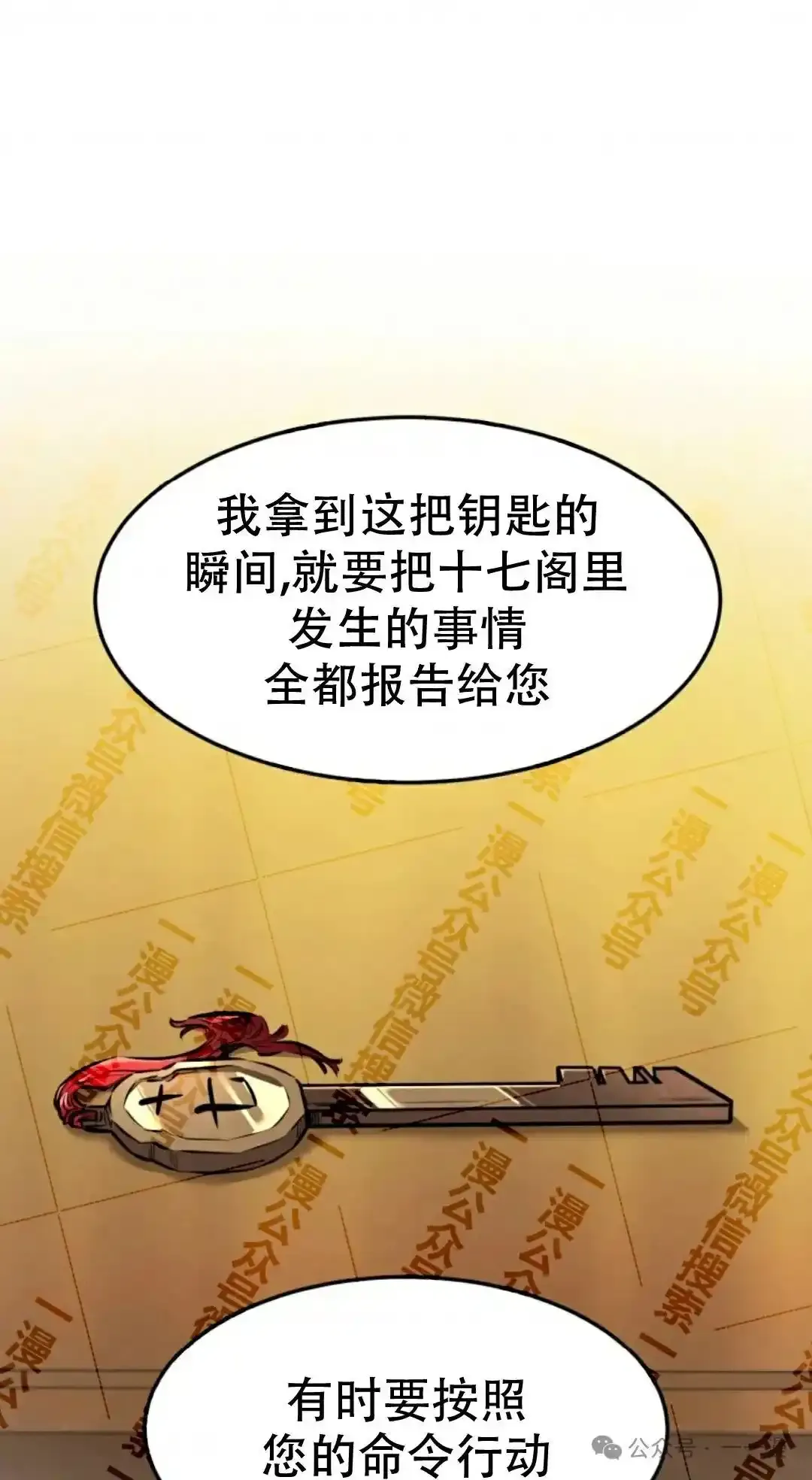 第35集 第28页