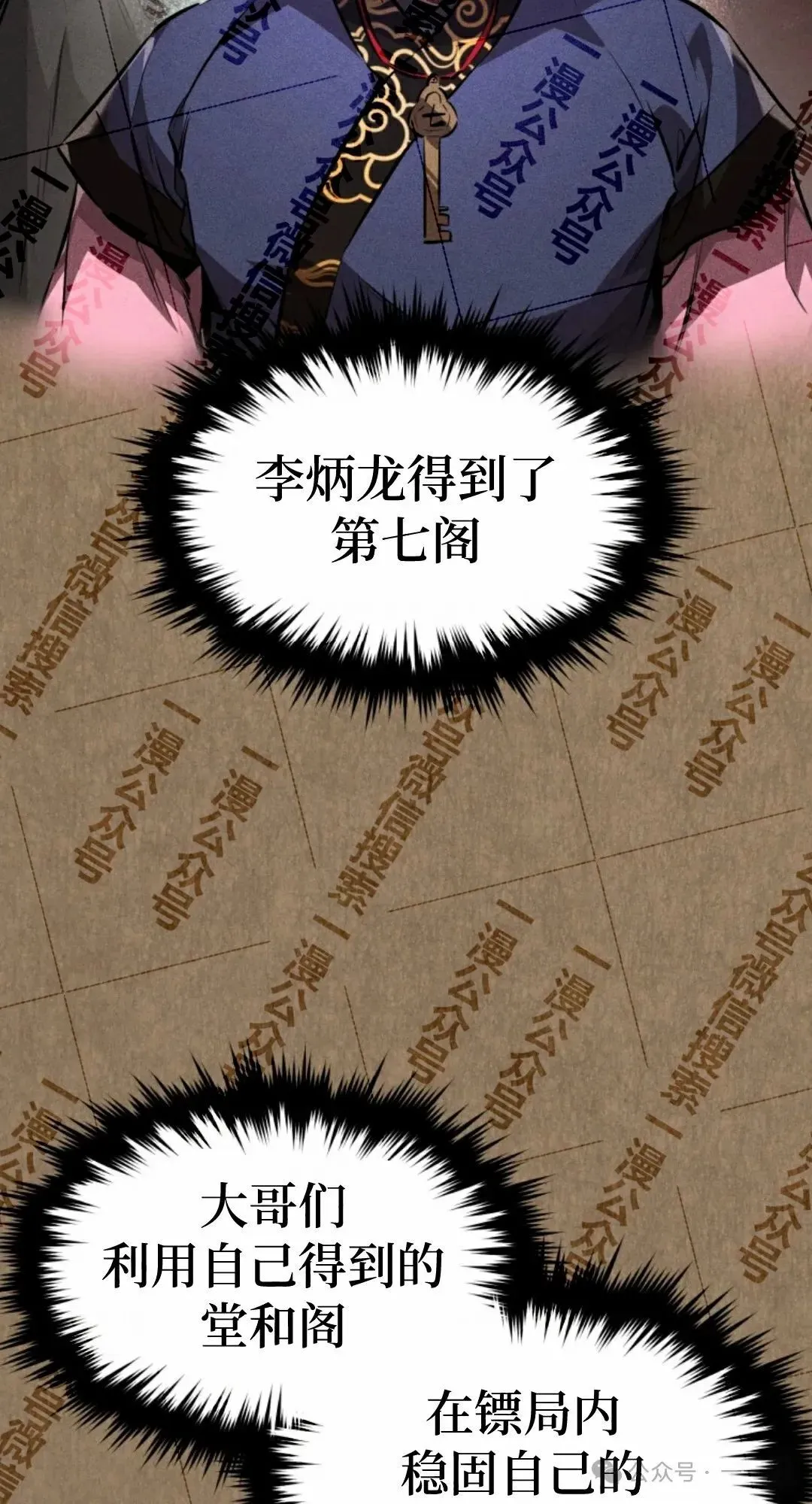 第35集 第32页