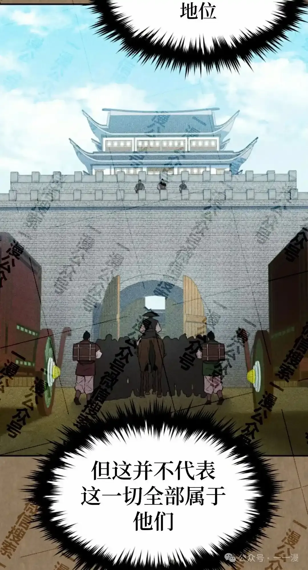 第35集 第33页