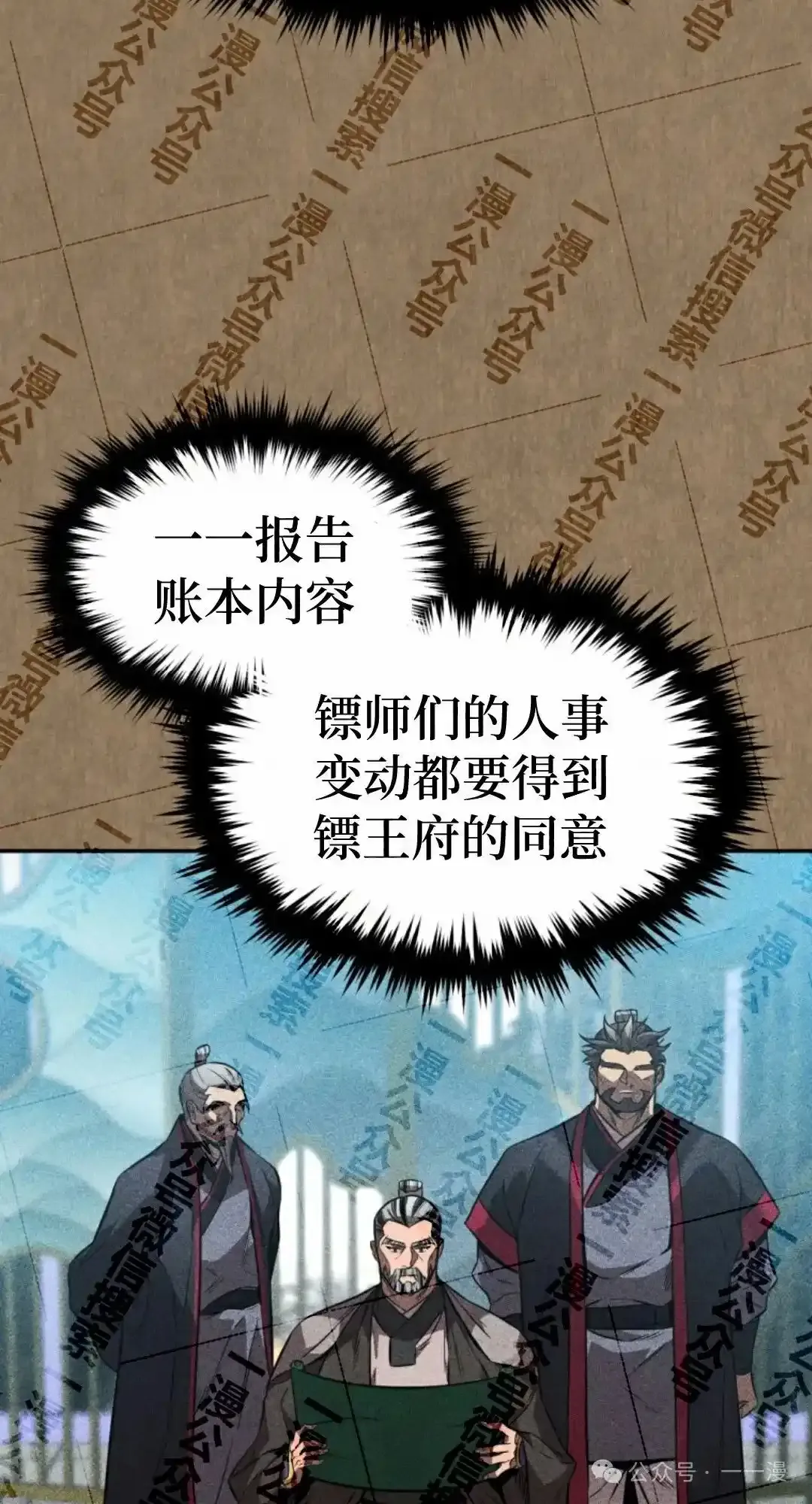 第35集 第34页