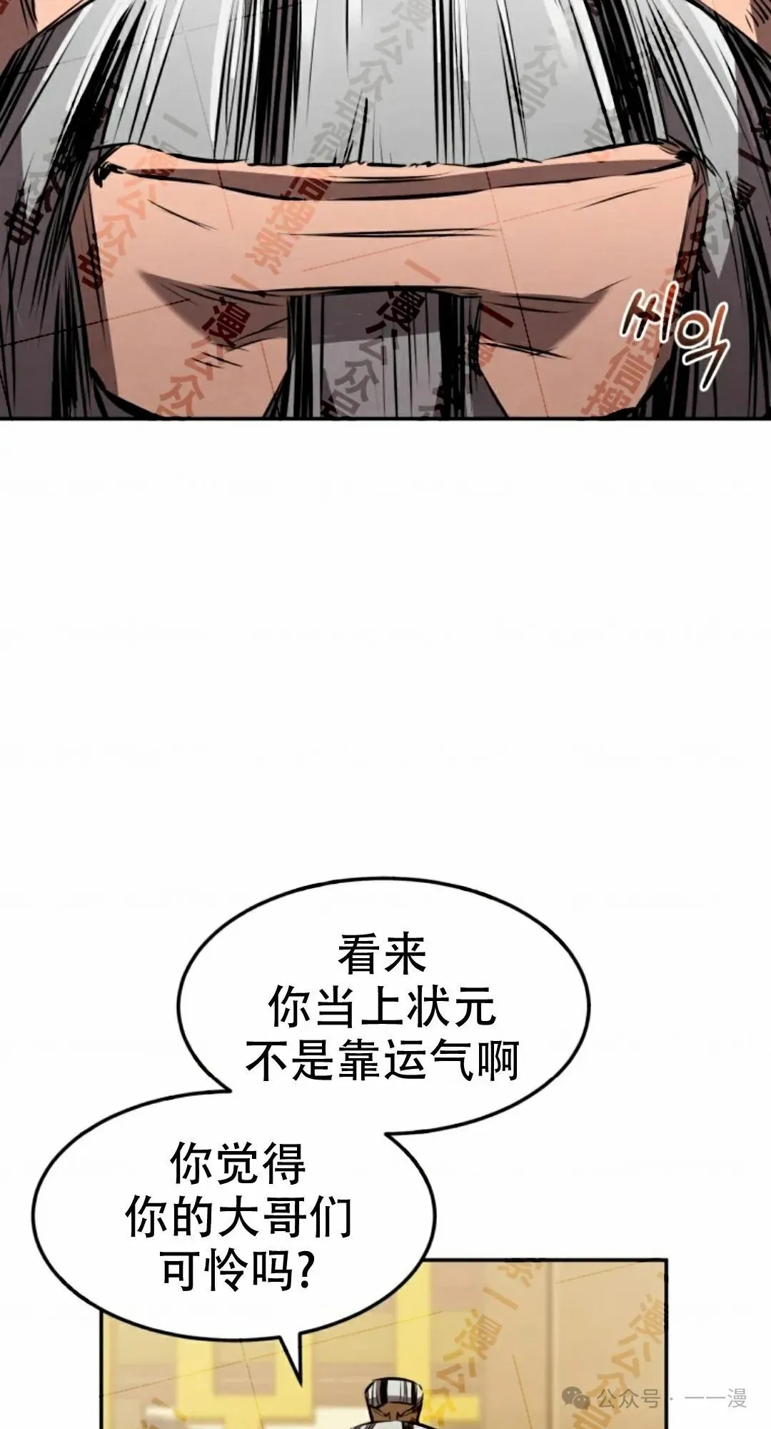 第35集 第36页