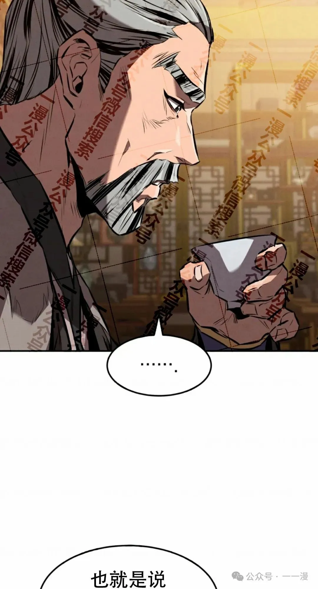 第35集 第38页