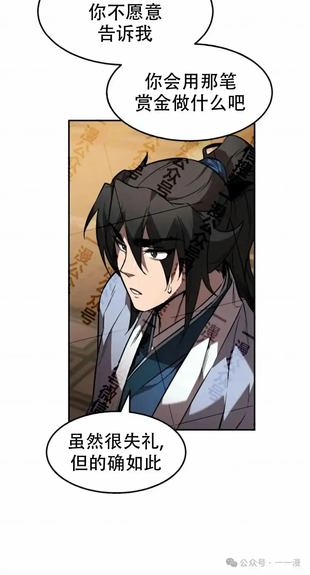 第35集 第39页