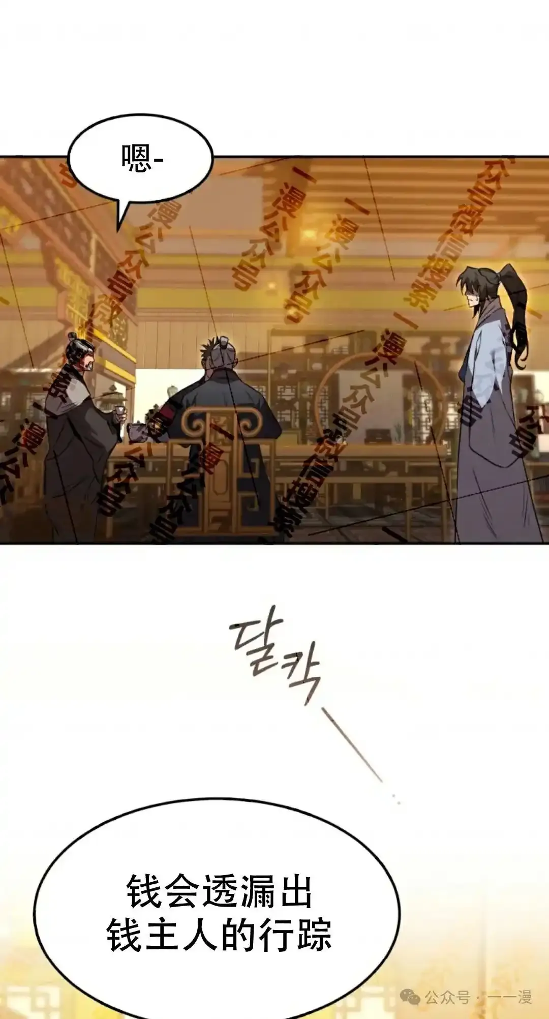 第35集 第40页