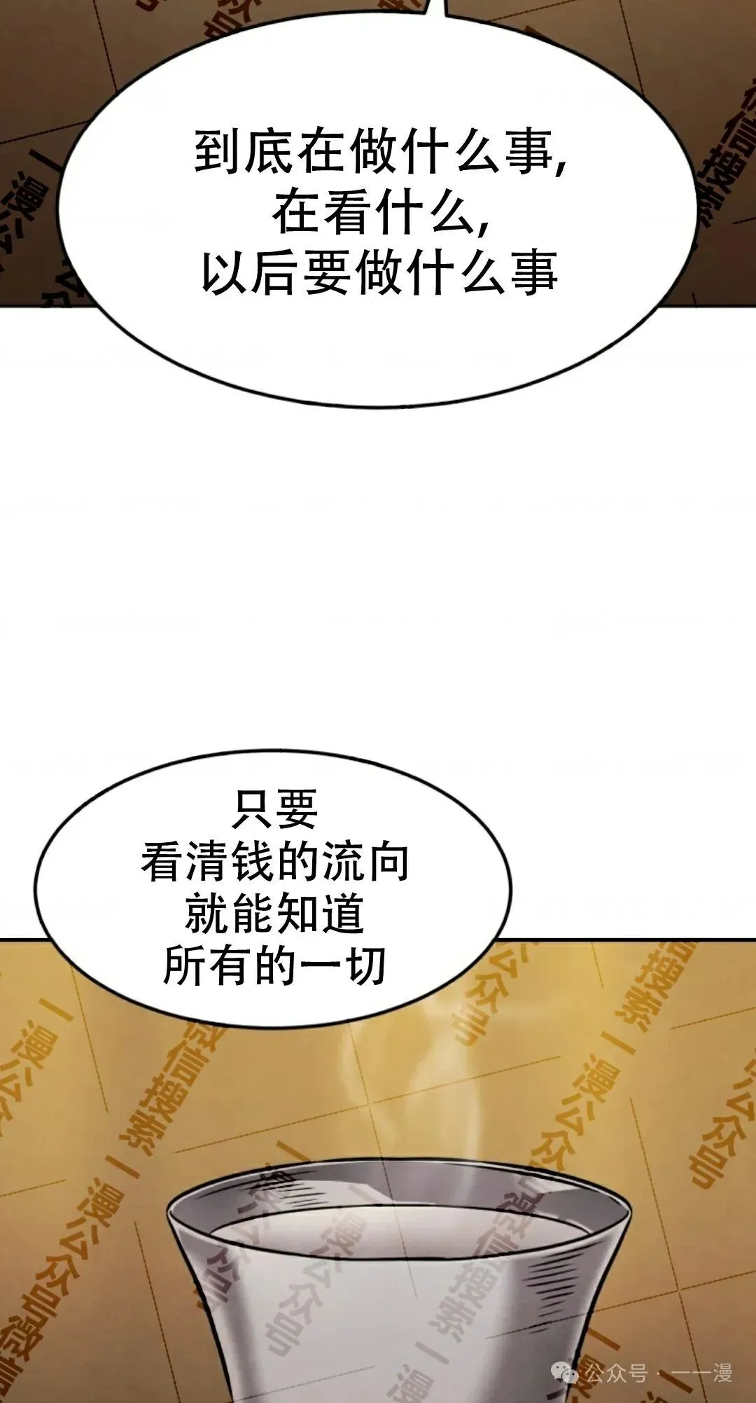 第35集 第42页