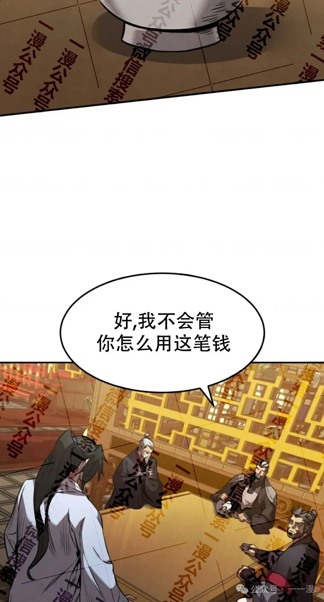 第35集 第43页