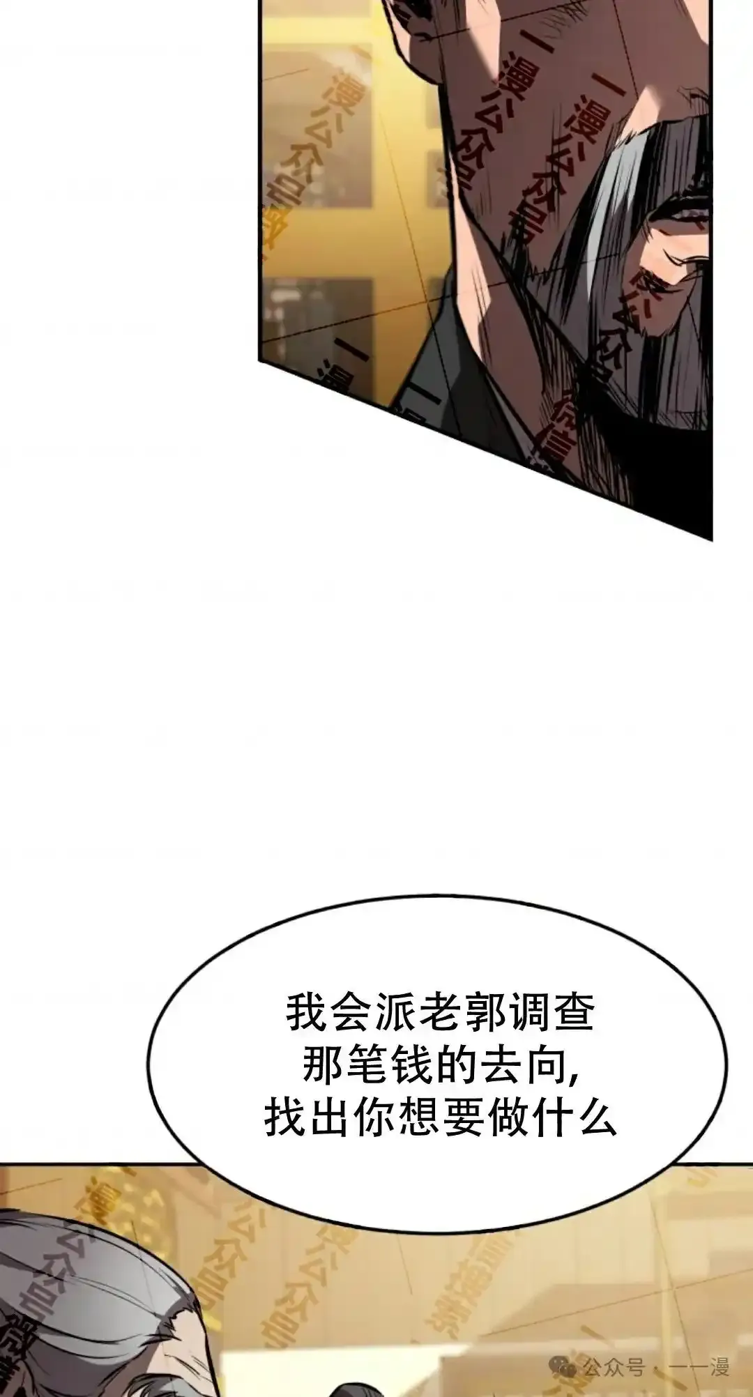 第35集 第45页