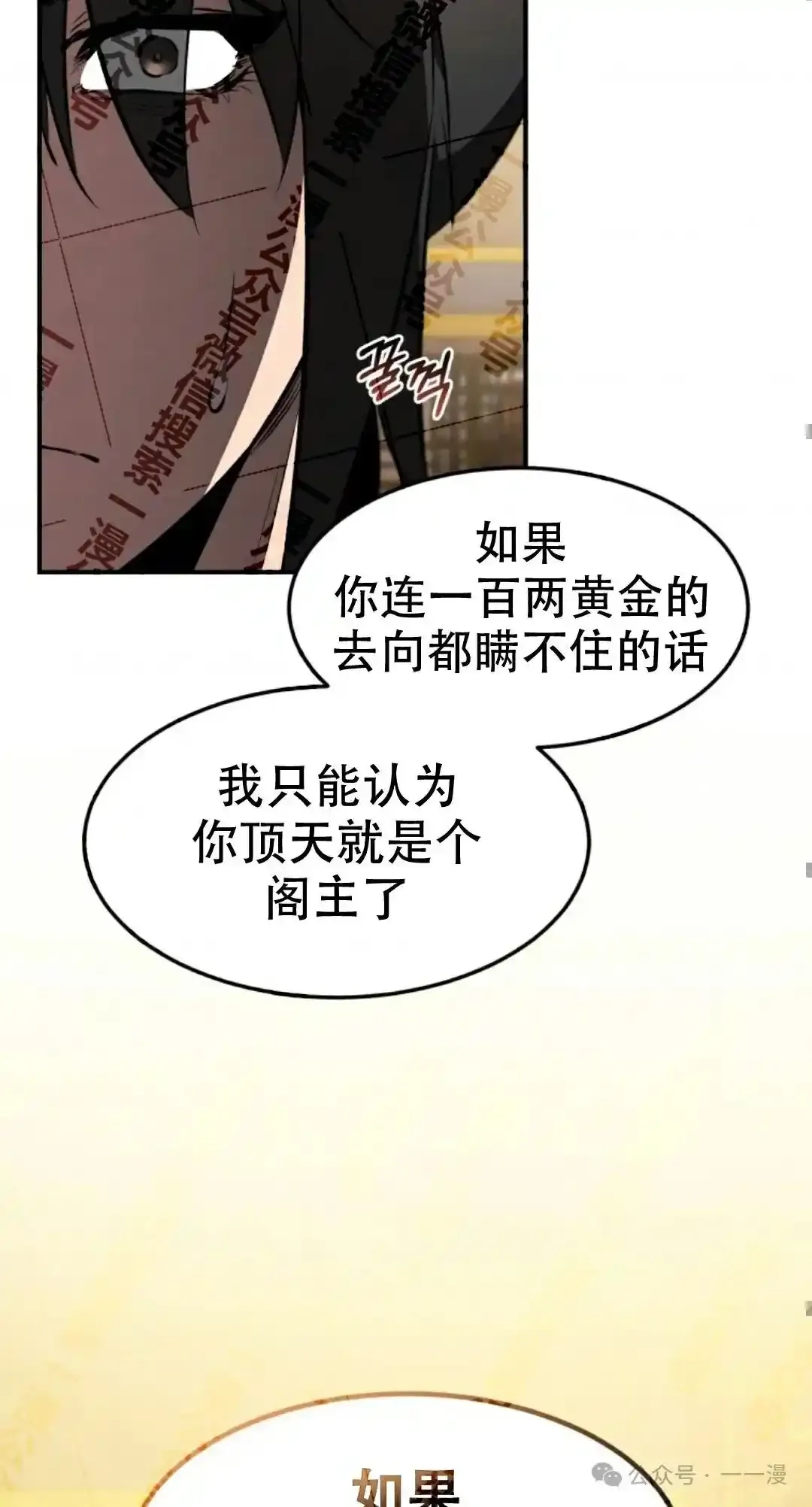 第35集 第47页