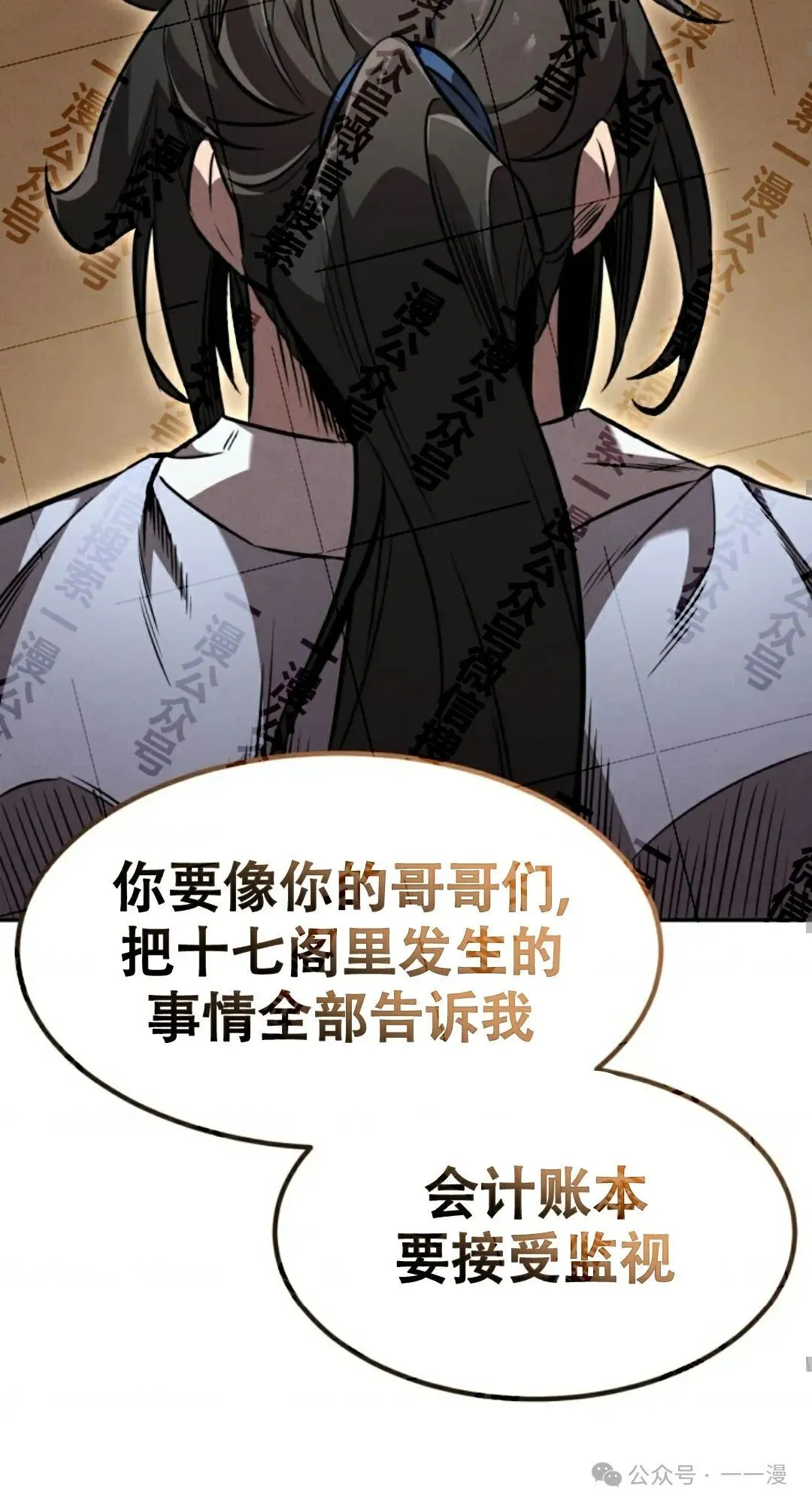 第35集 第49页