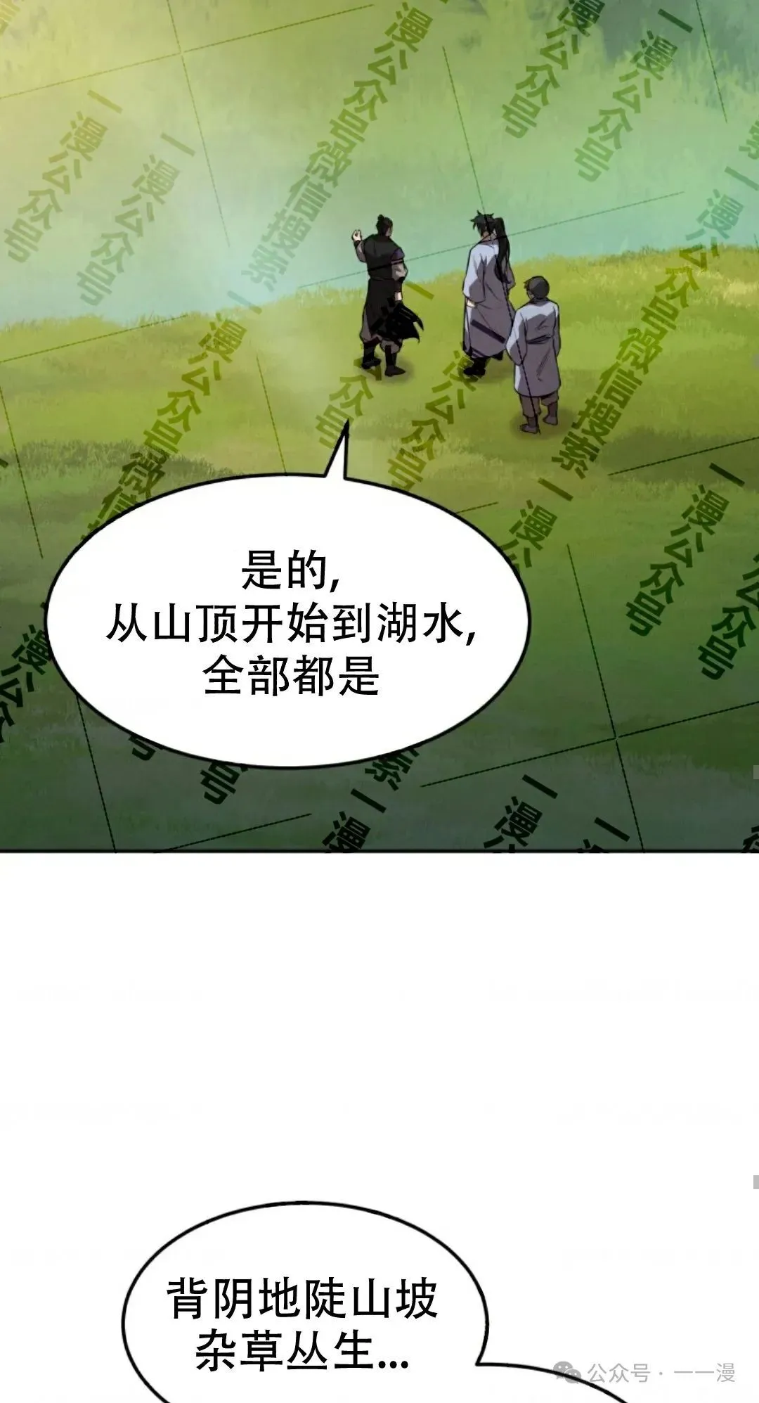 第35集 第56页