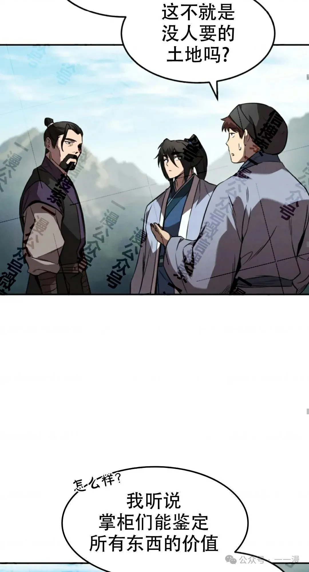 第35集 第57页
