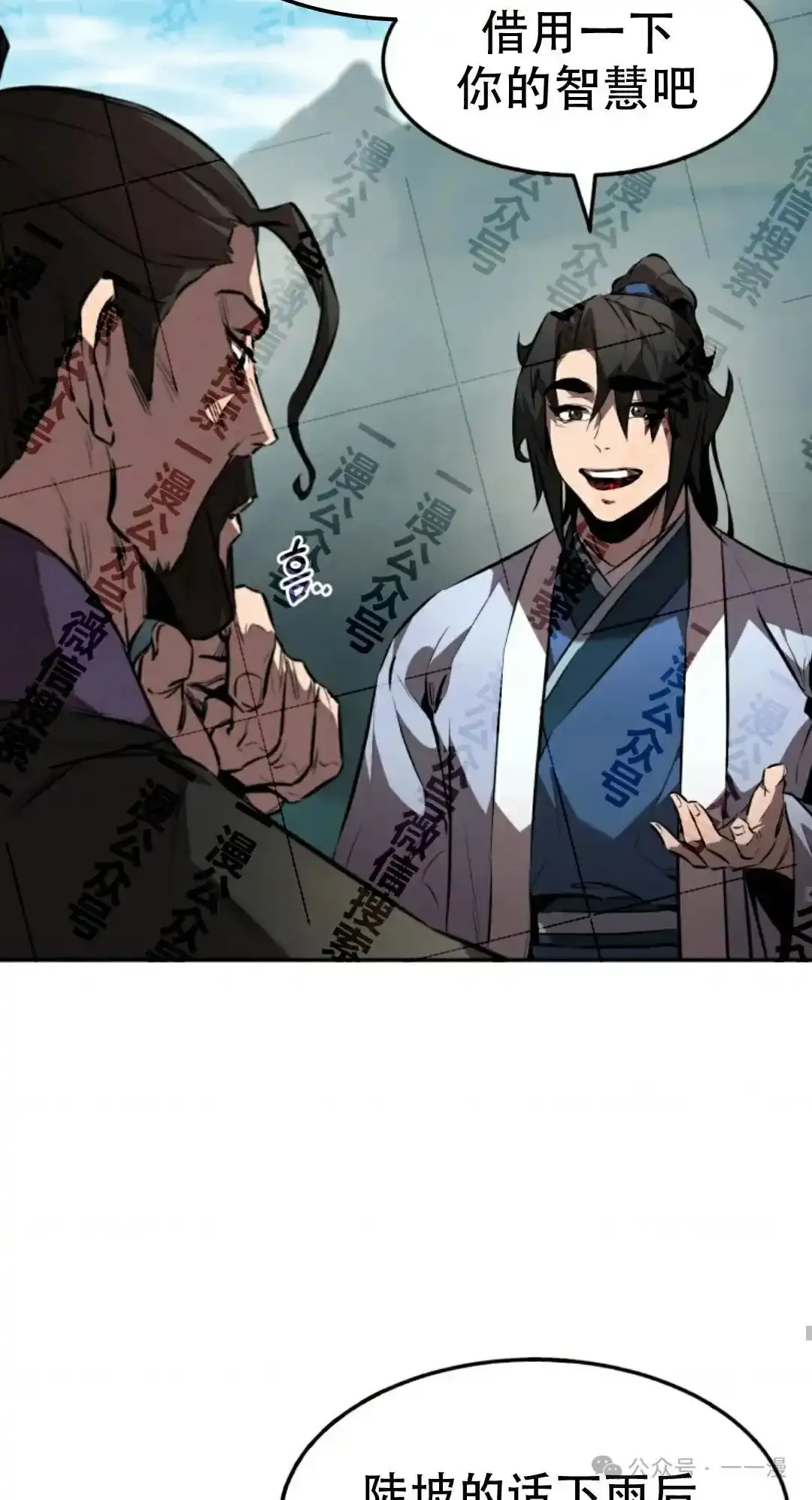 第35集 第58页