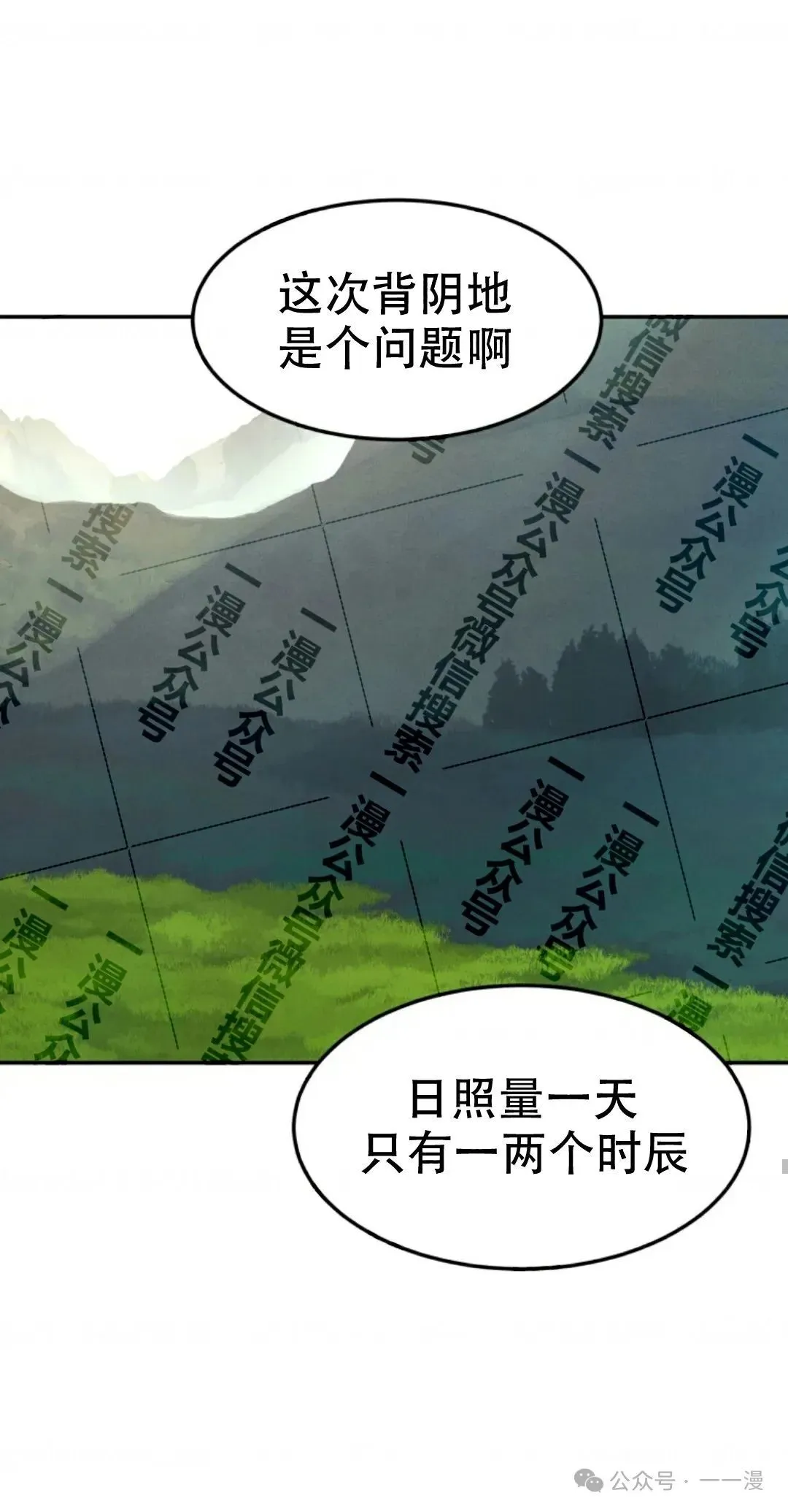 第35集 第60页