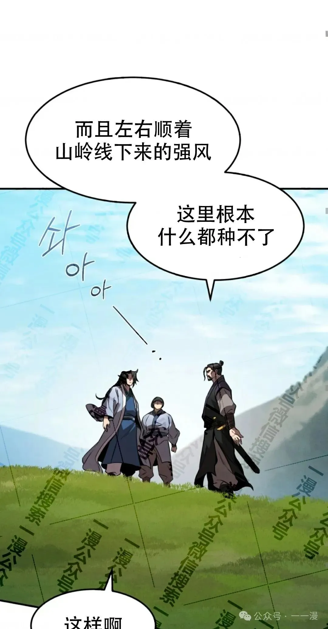 第35集 第61页