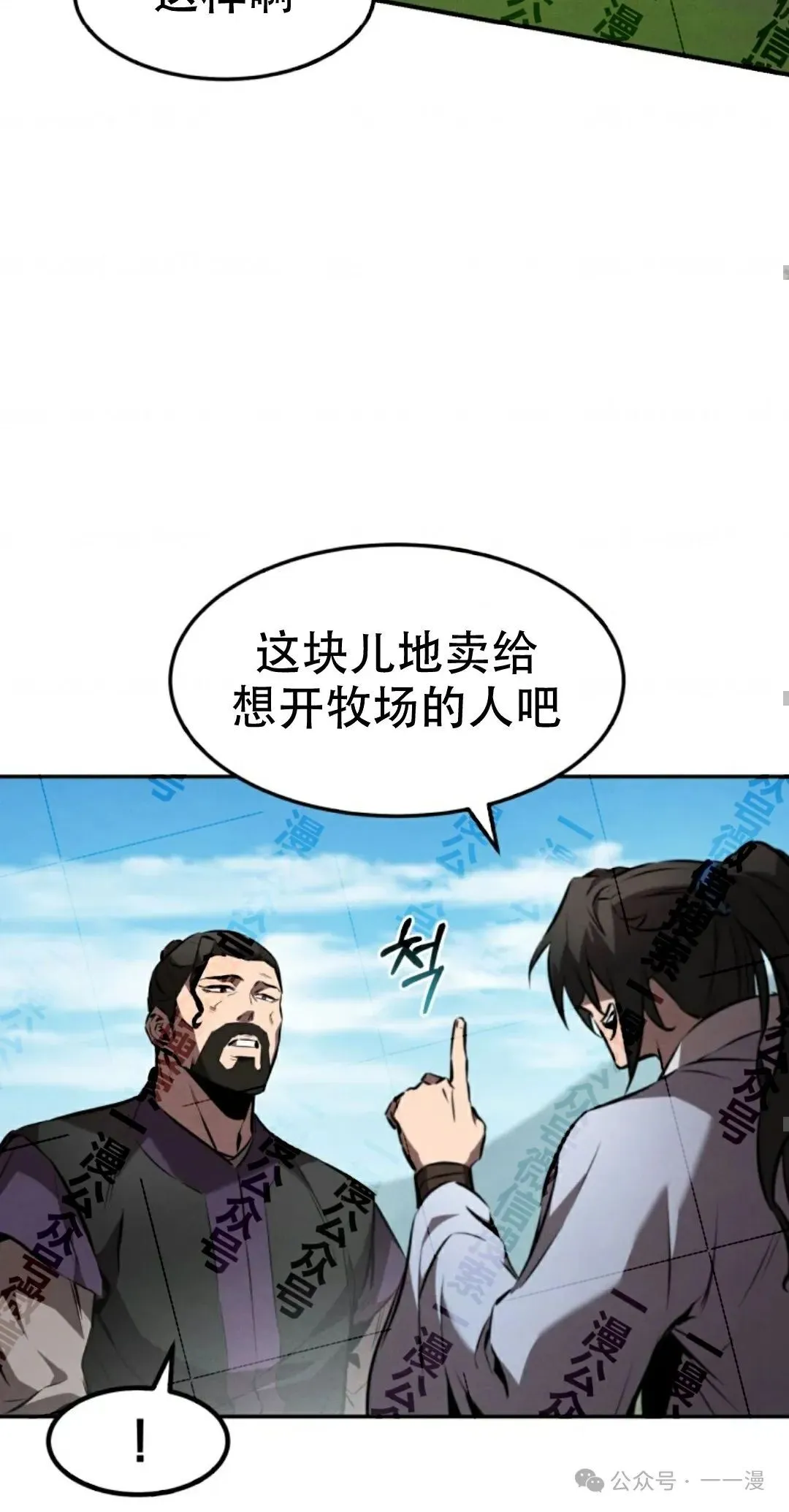 第35集 第62页