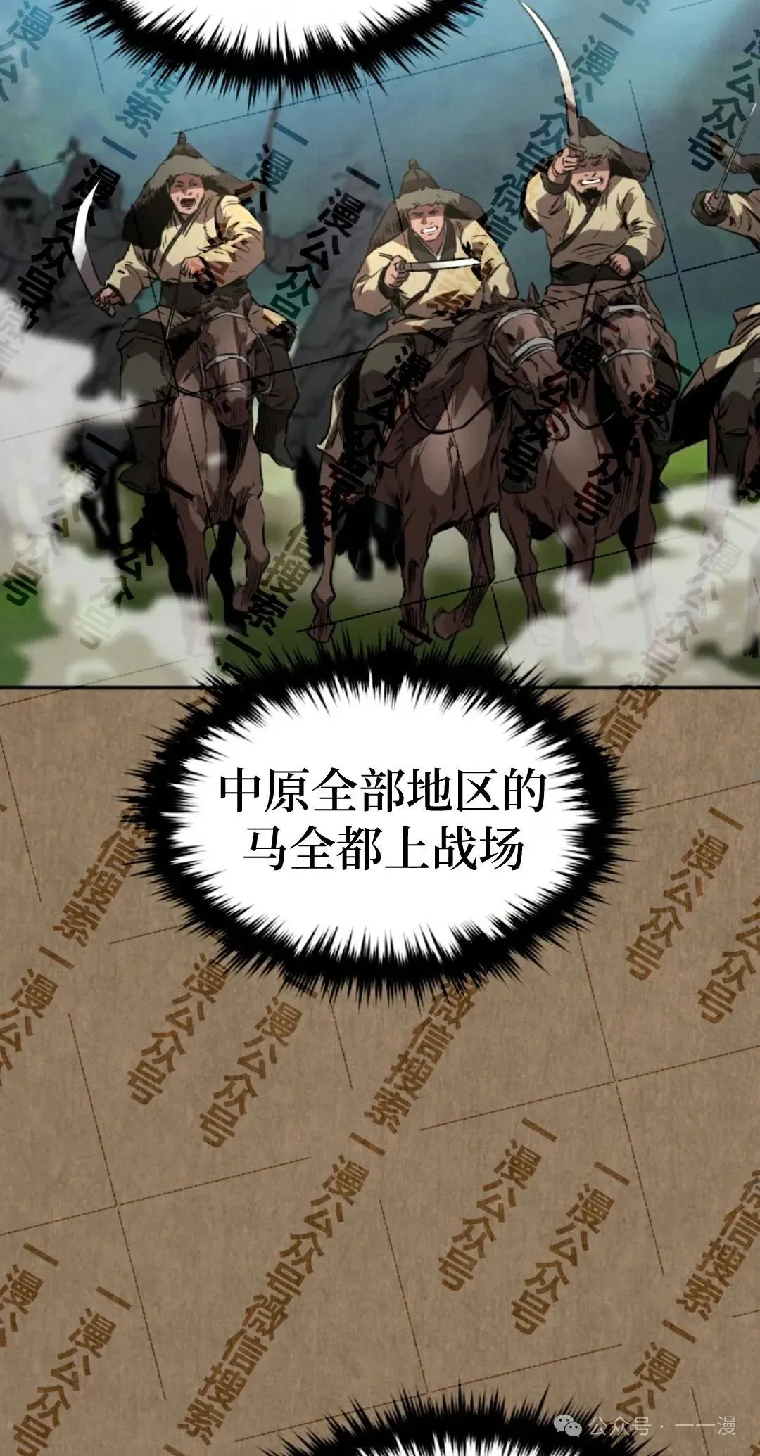 第35集 第67页