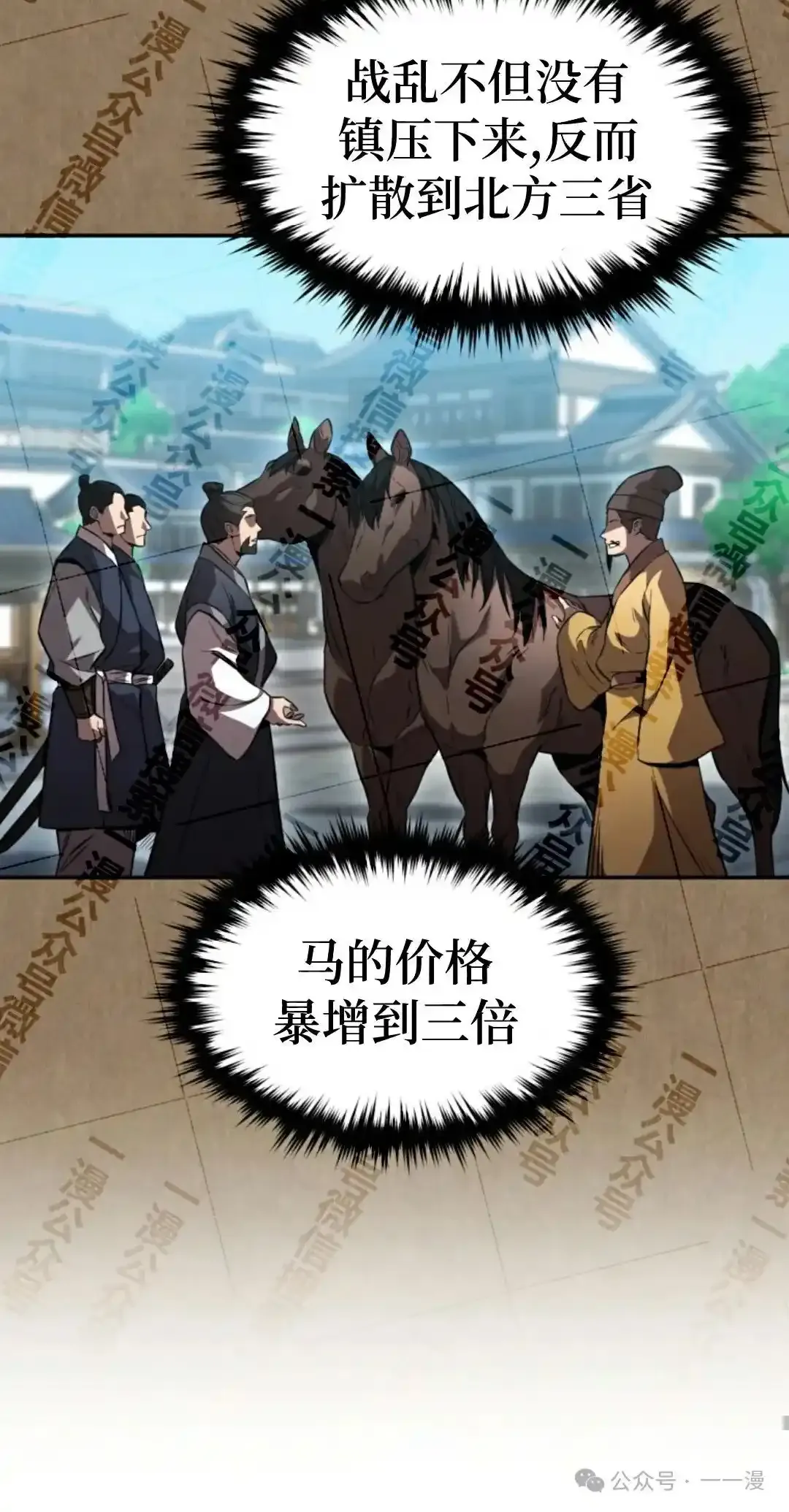 第35集 第68页