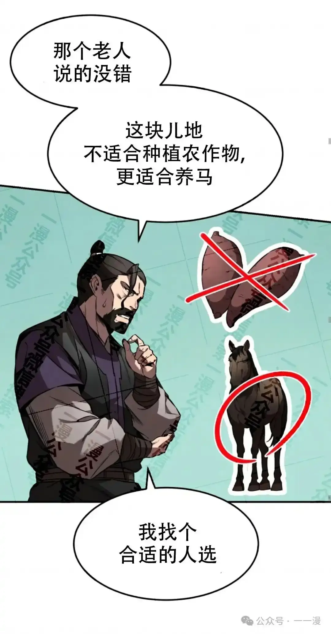 第35集 第69页