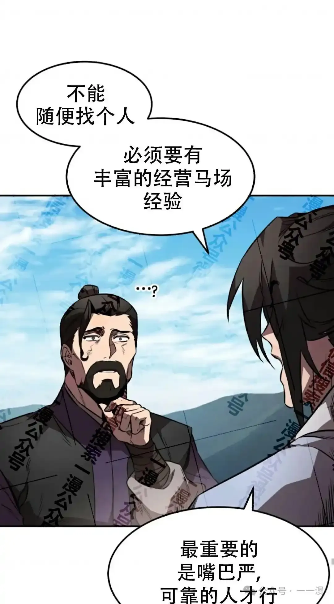 第35集 第70页