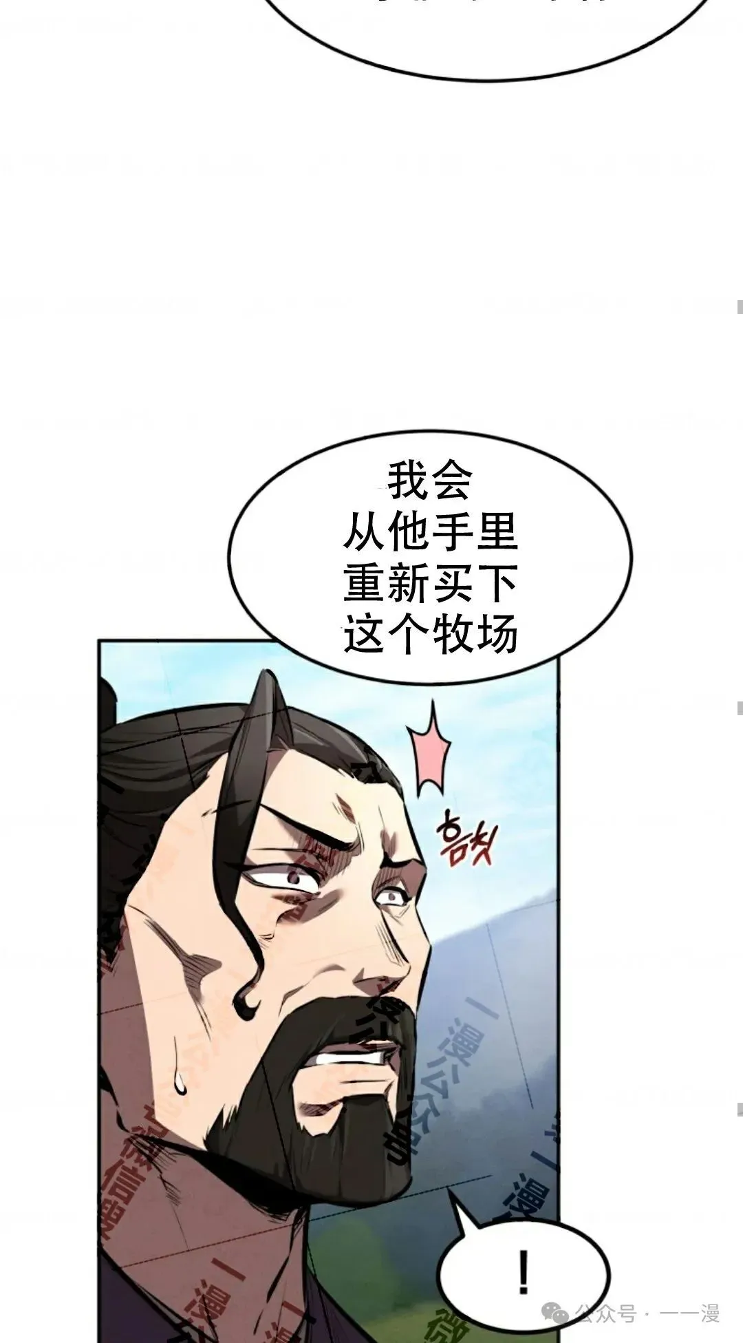 第35集 第71页
