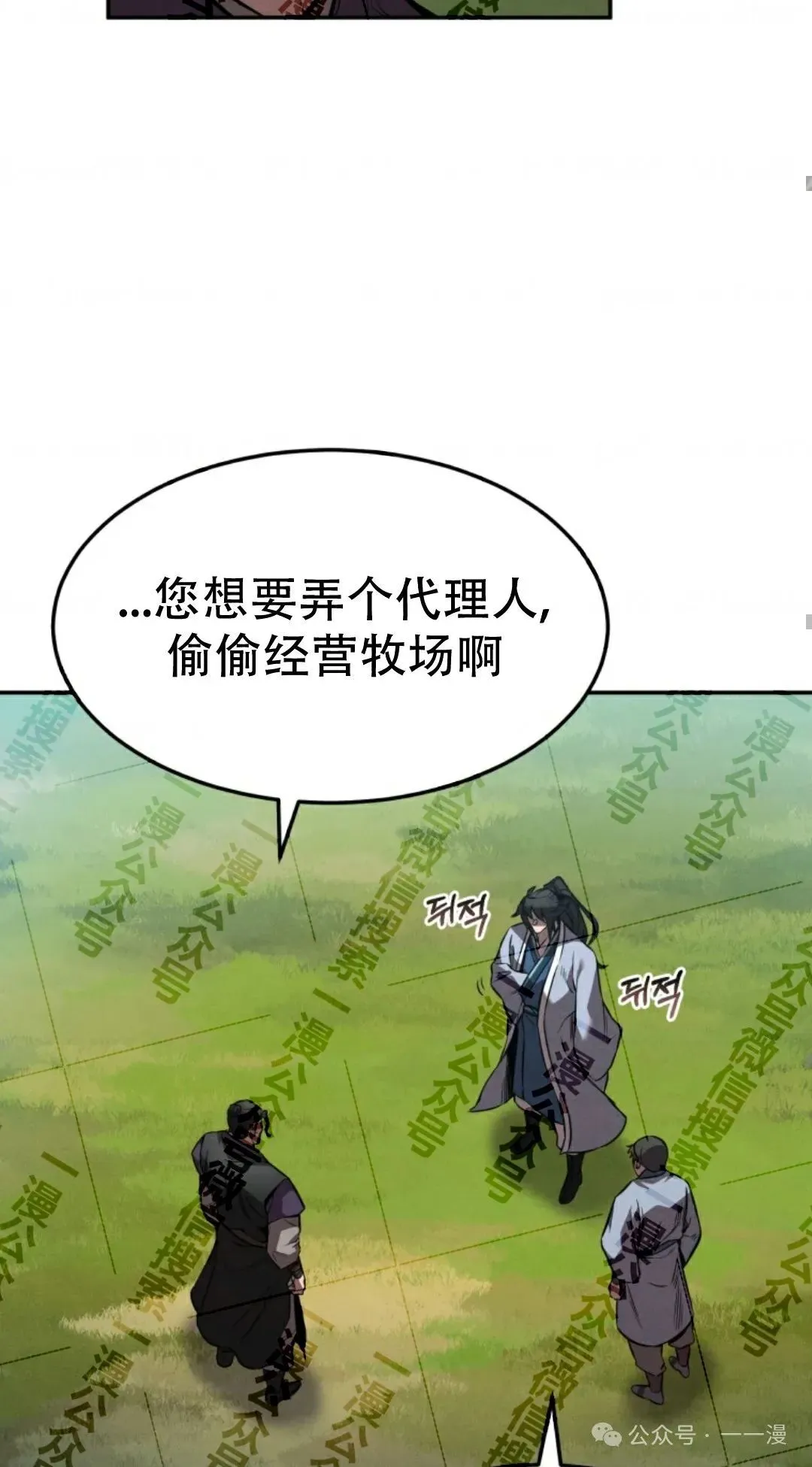 第35集 第72页