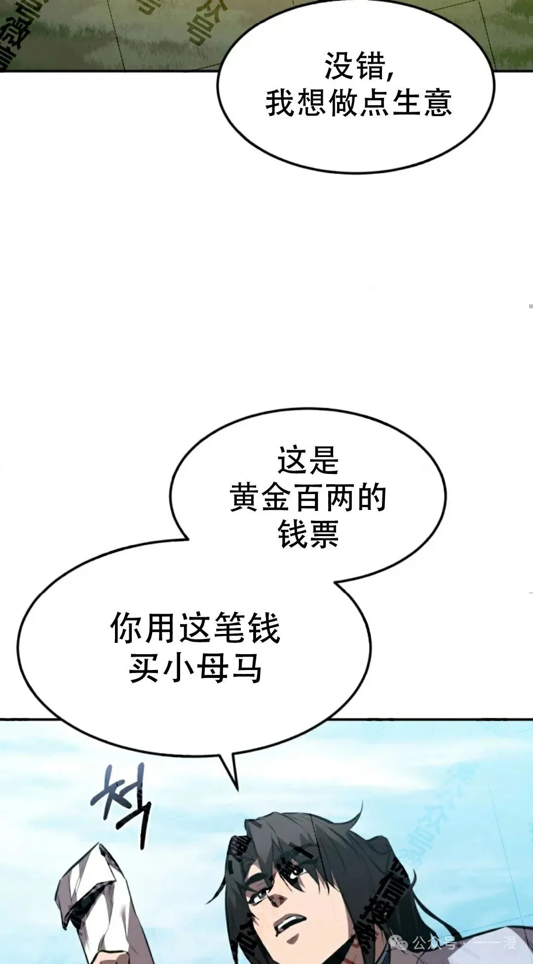 第35集 第73页