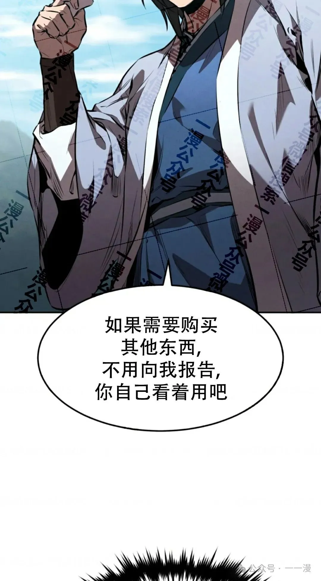 第35集 第74页