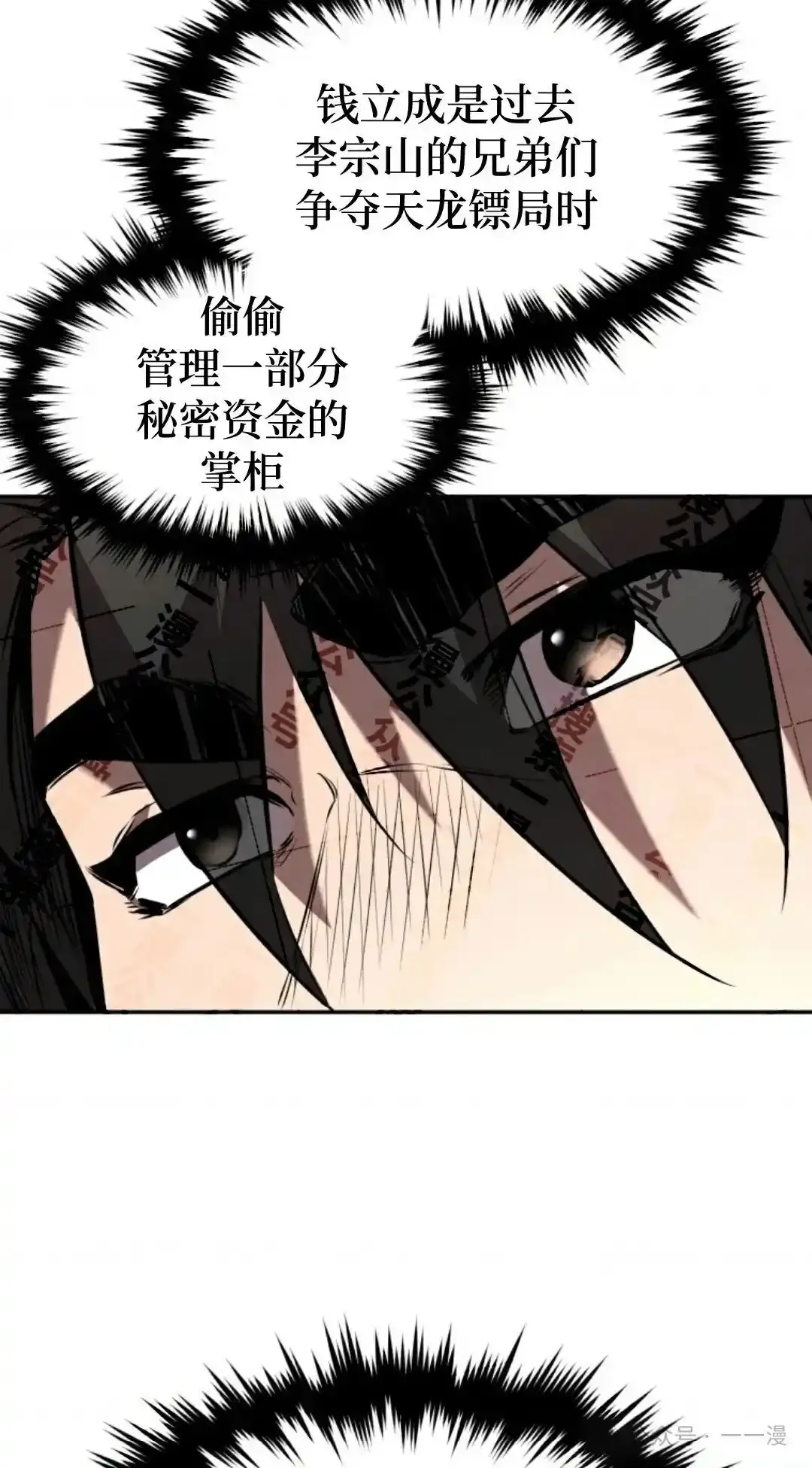 第35集 第75页