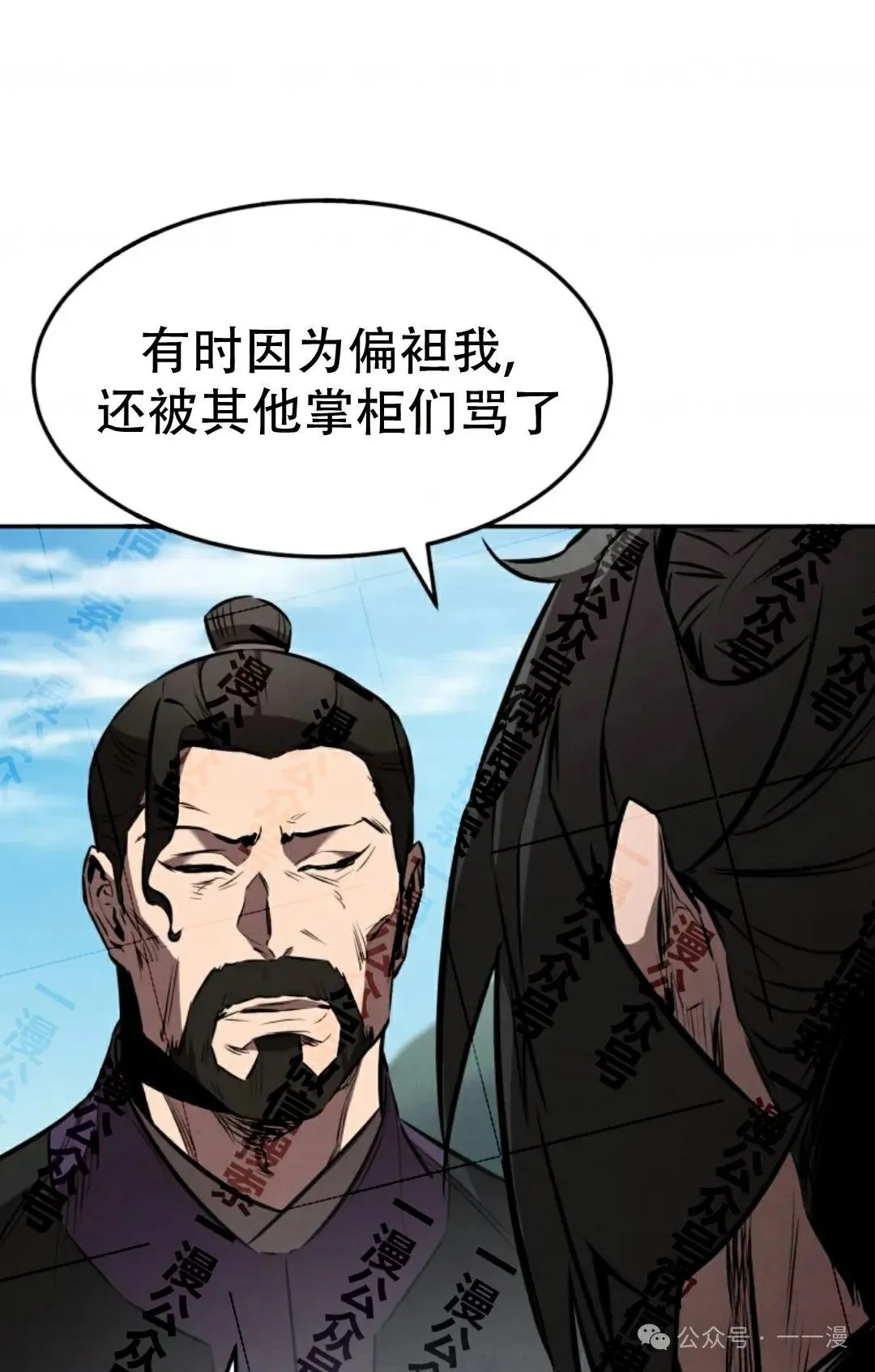 第35集 第80页