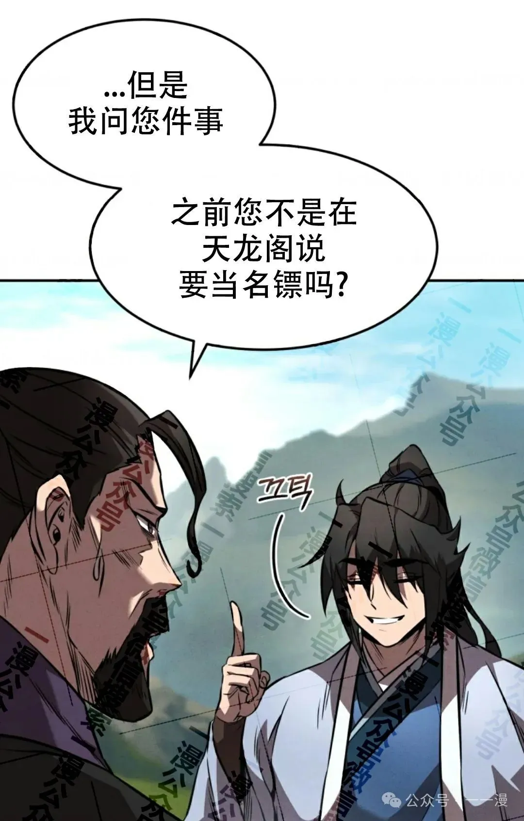 第35集 第86页