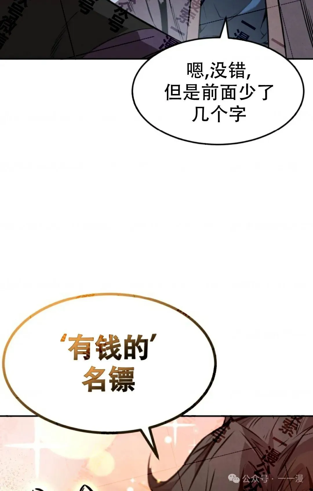 第35集 第87页