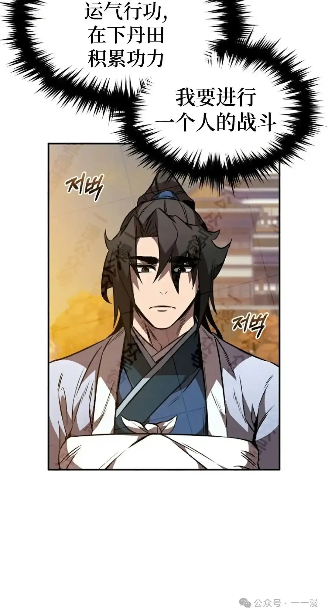 第37集 第3页
