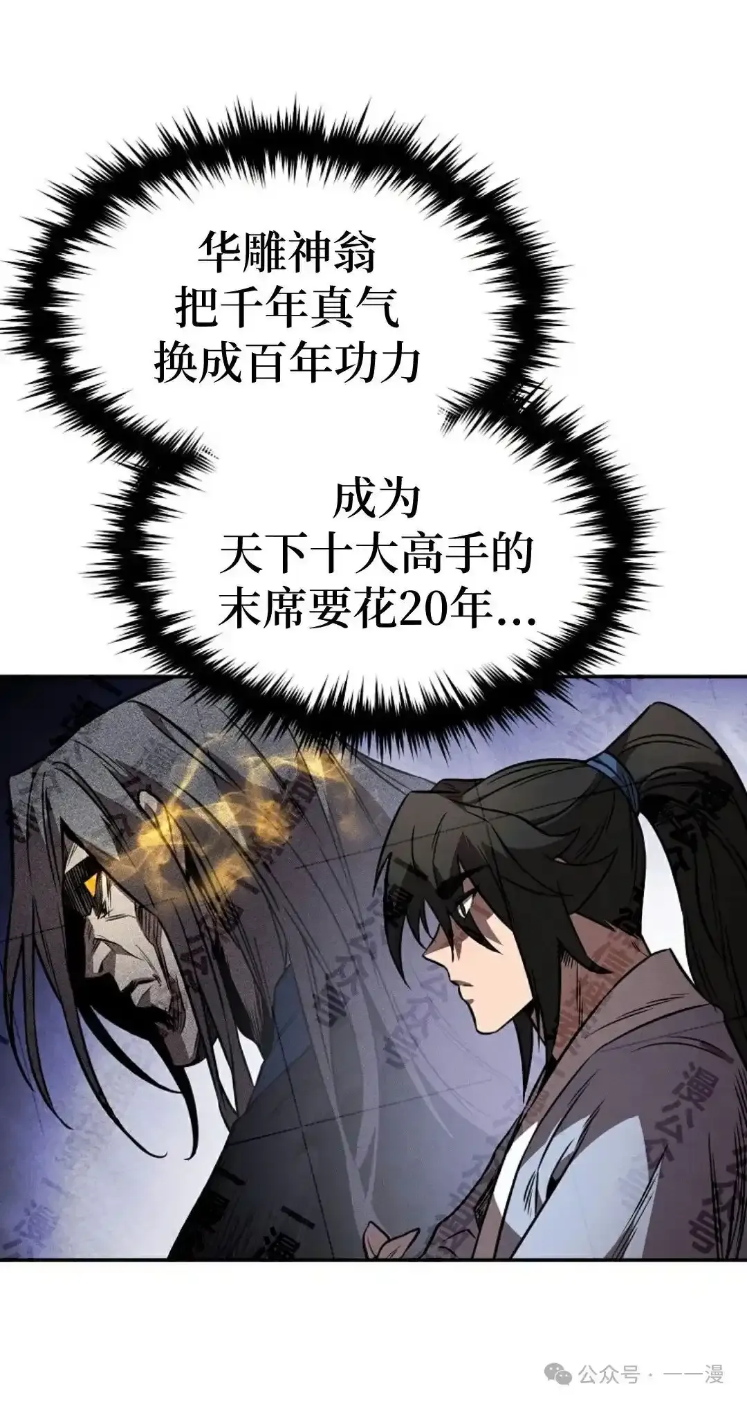 第37集 第4页