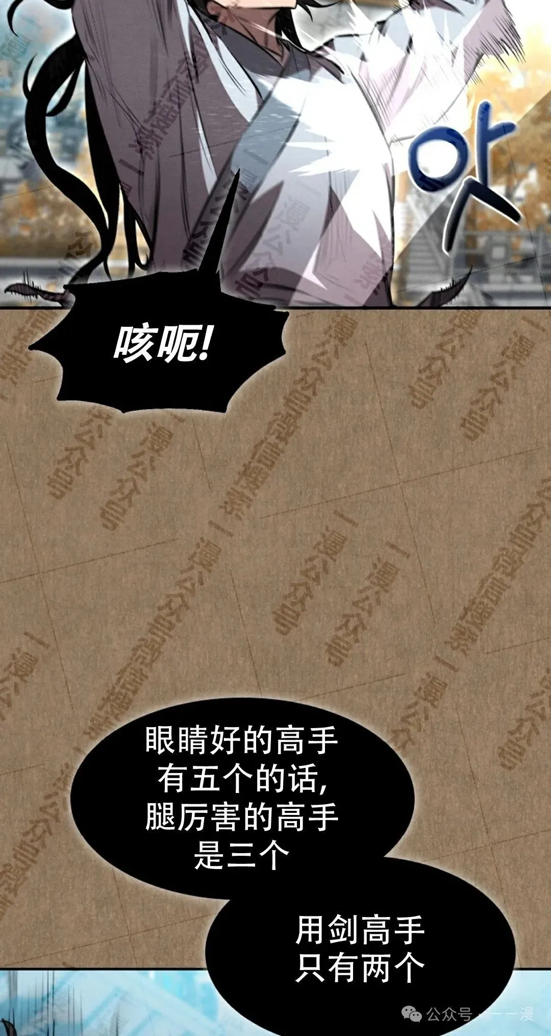 第37集 第8页