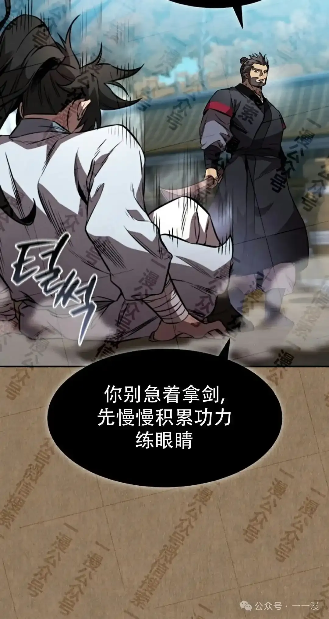 第37集 第9页