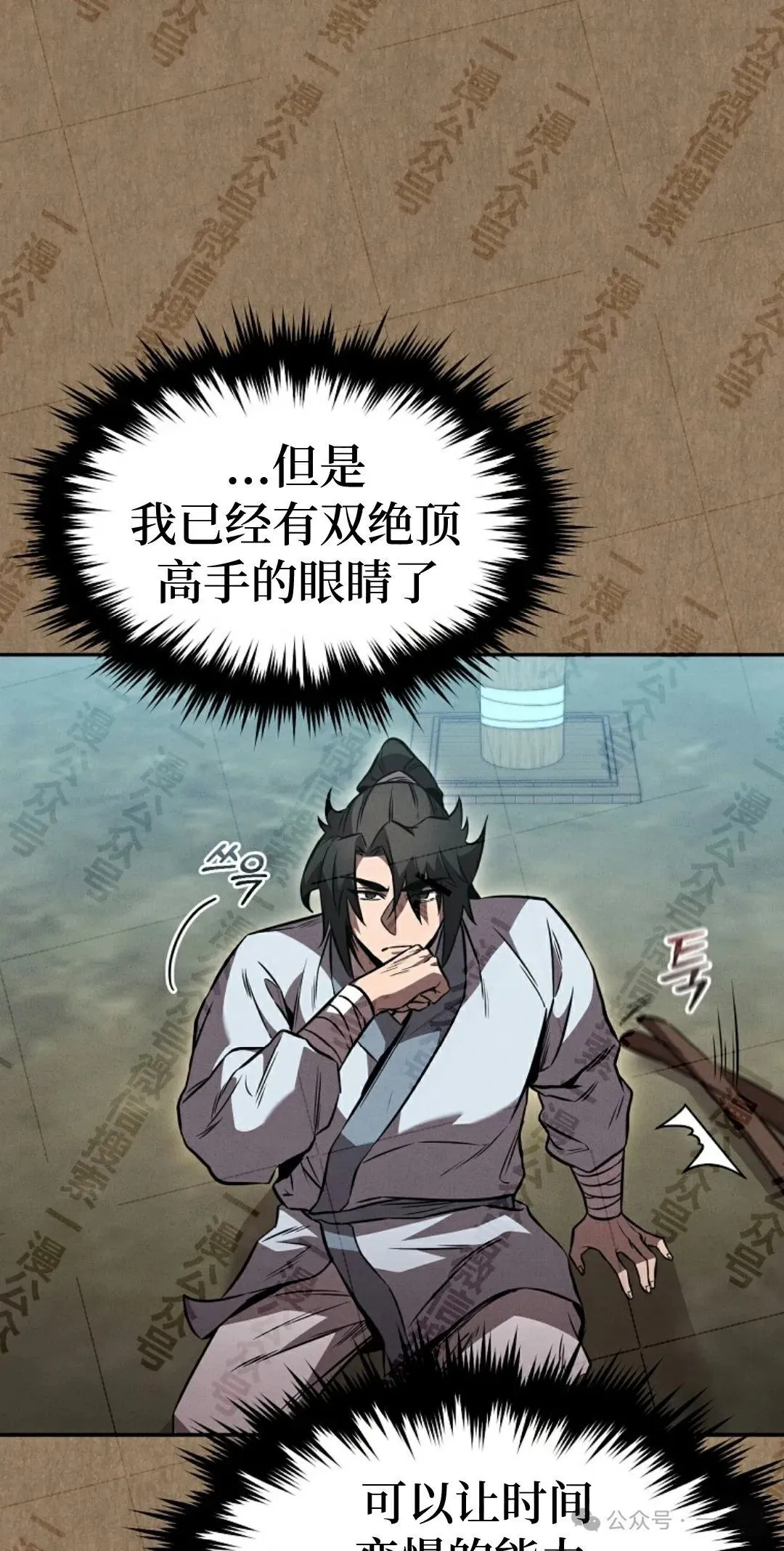 第37集 第11页
