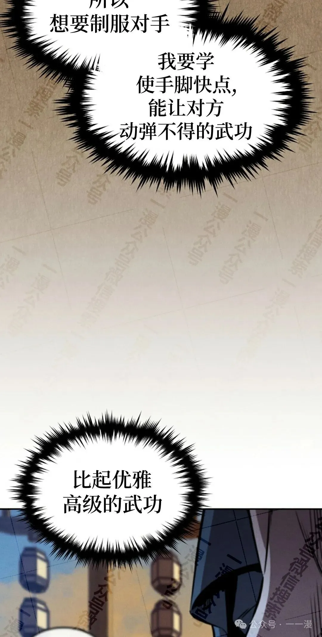 第37集 第13页