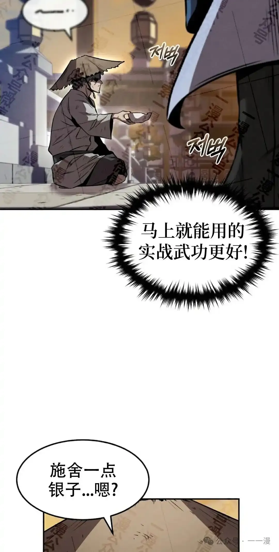 第37集 第14页