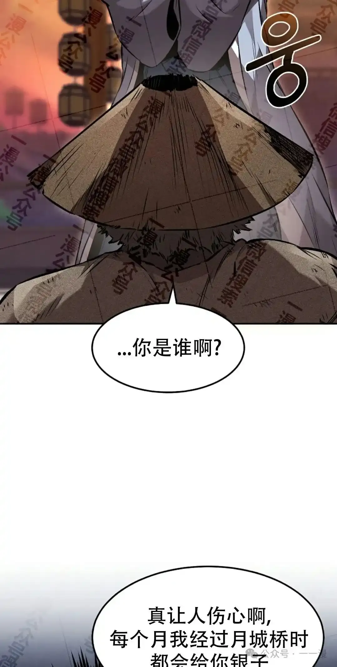 第37集 第16页