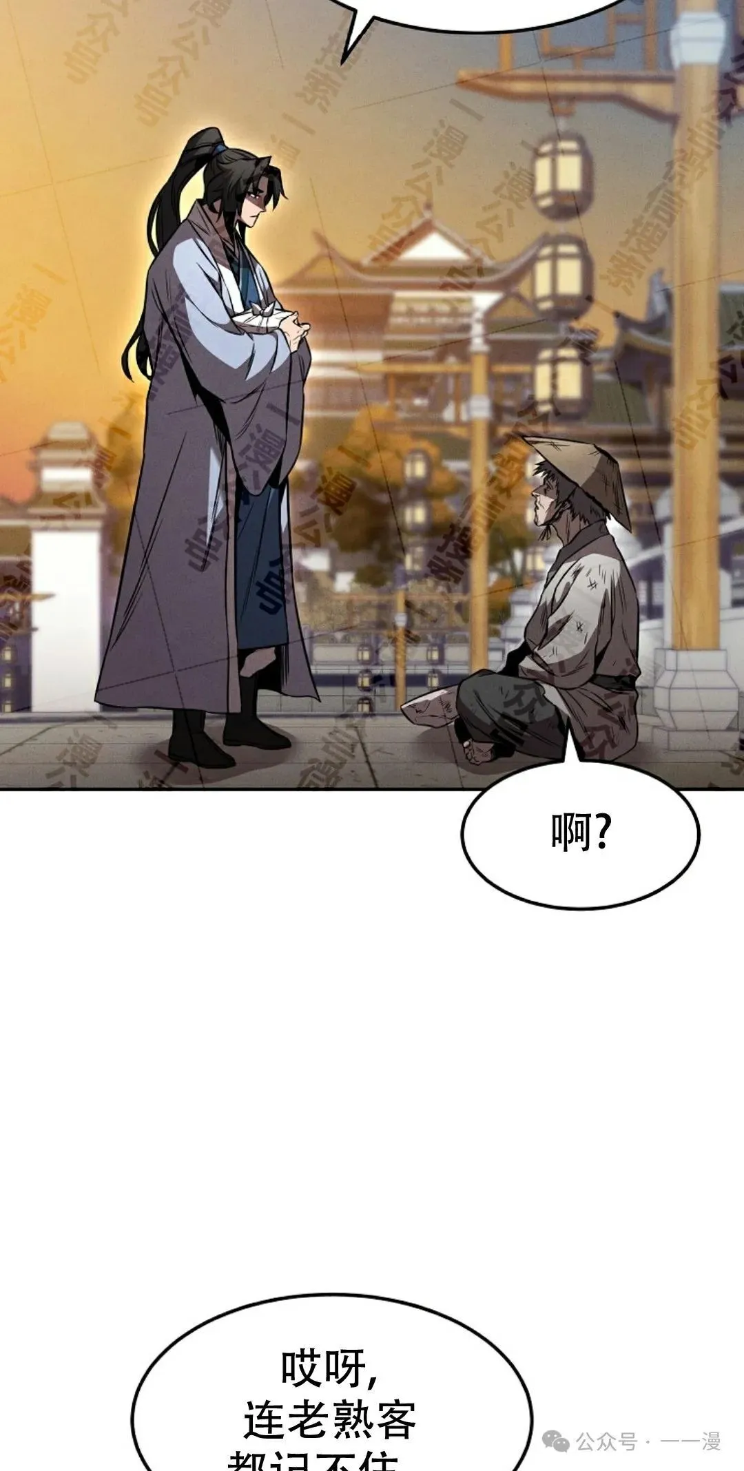 第37集 第18页