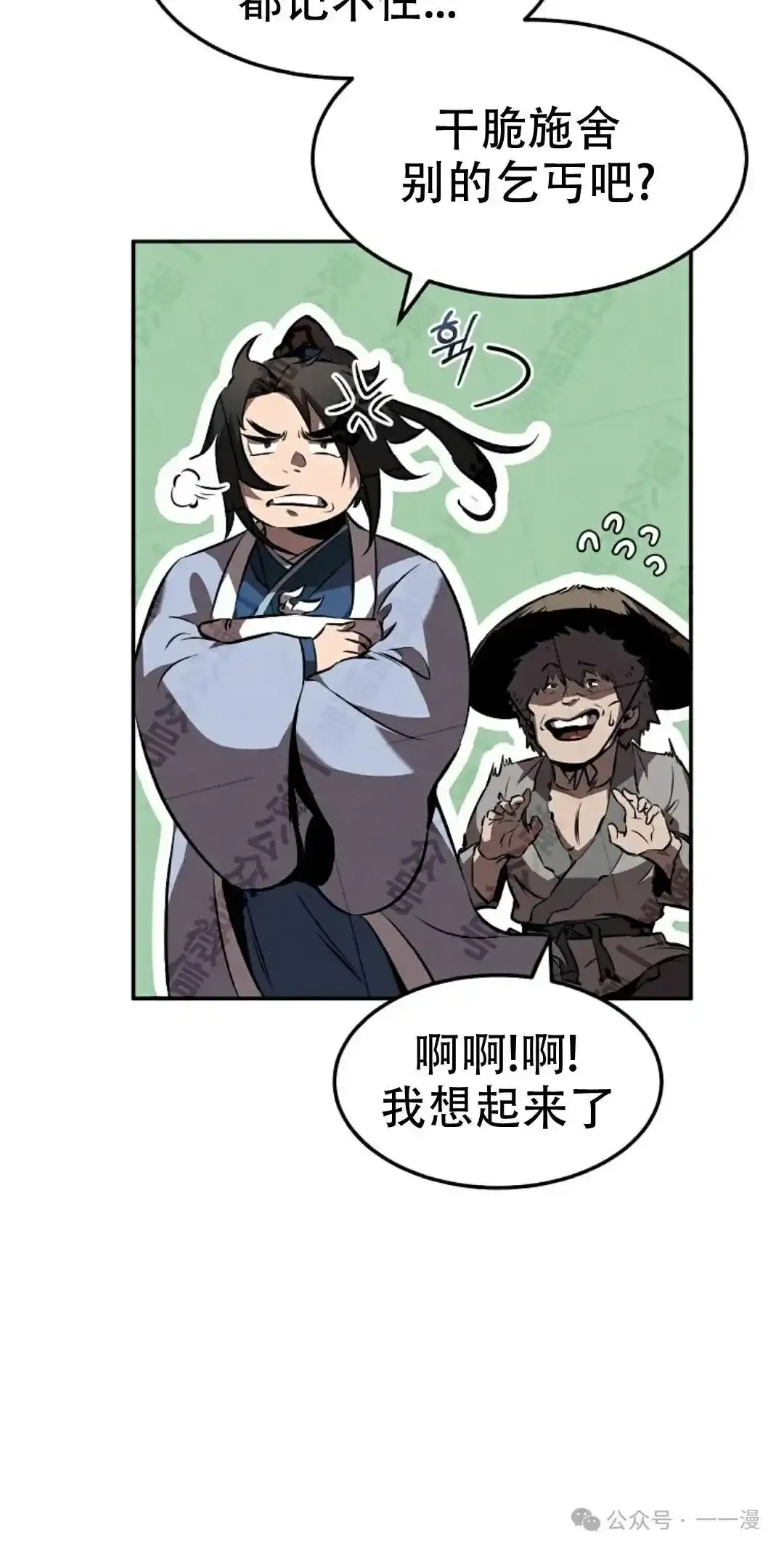 第37集 第19页