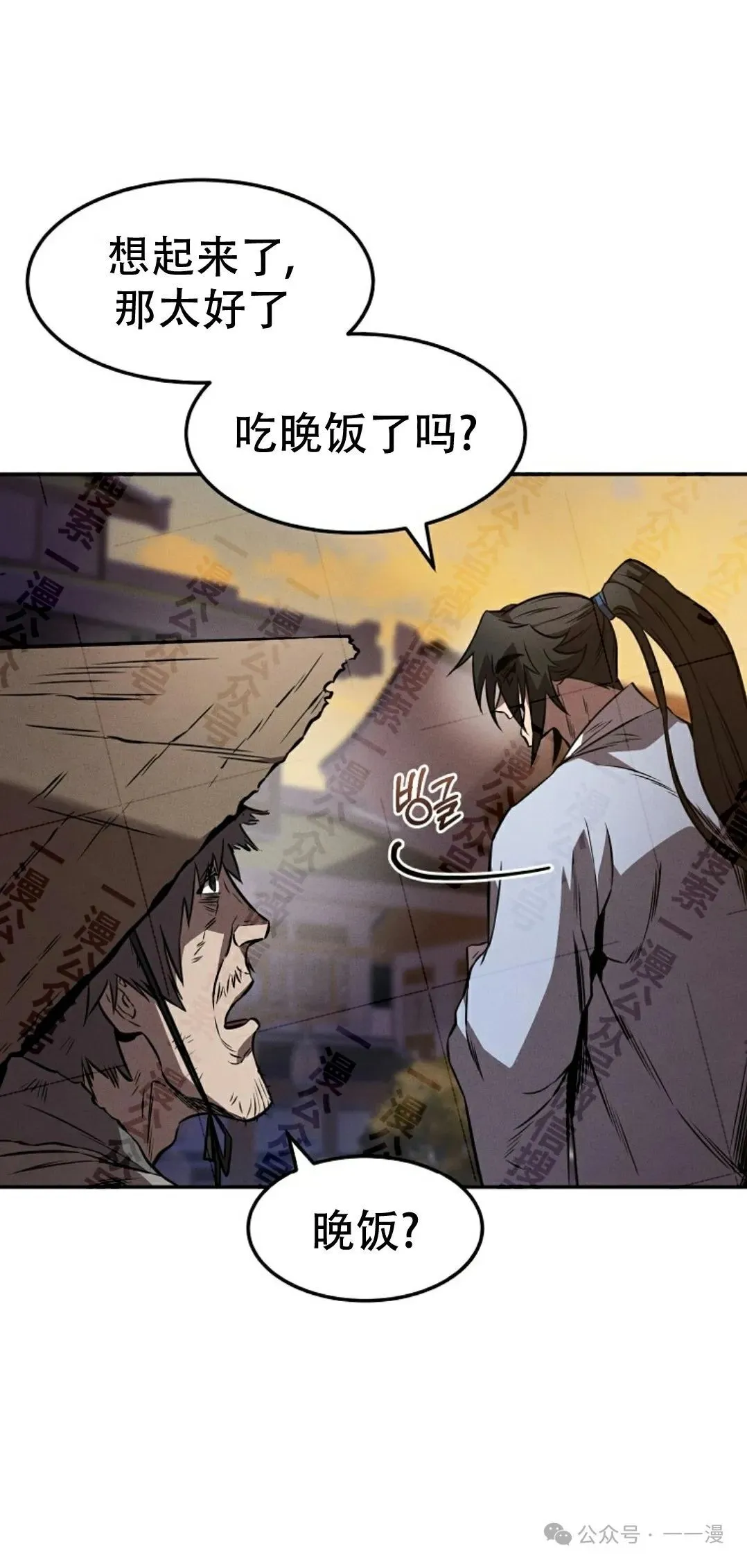 第37集 第20页
