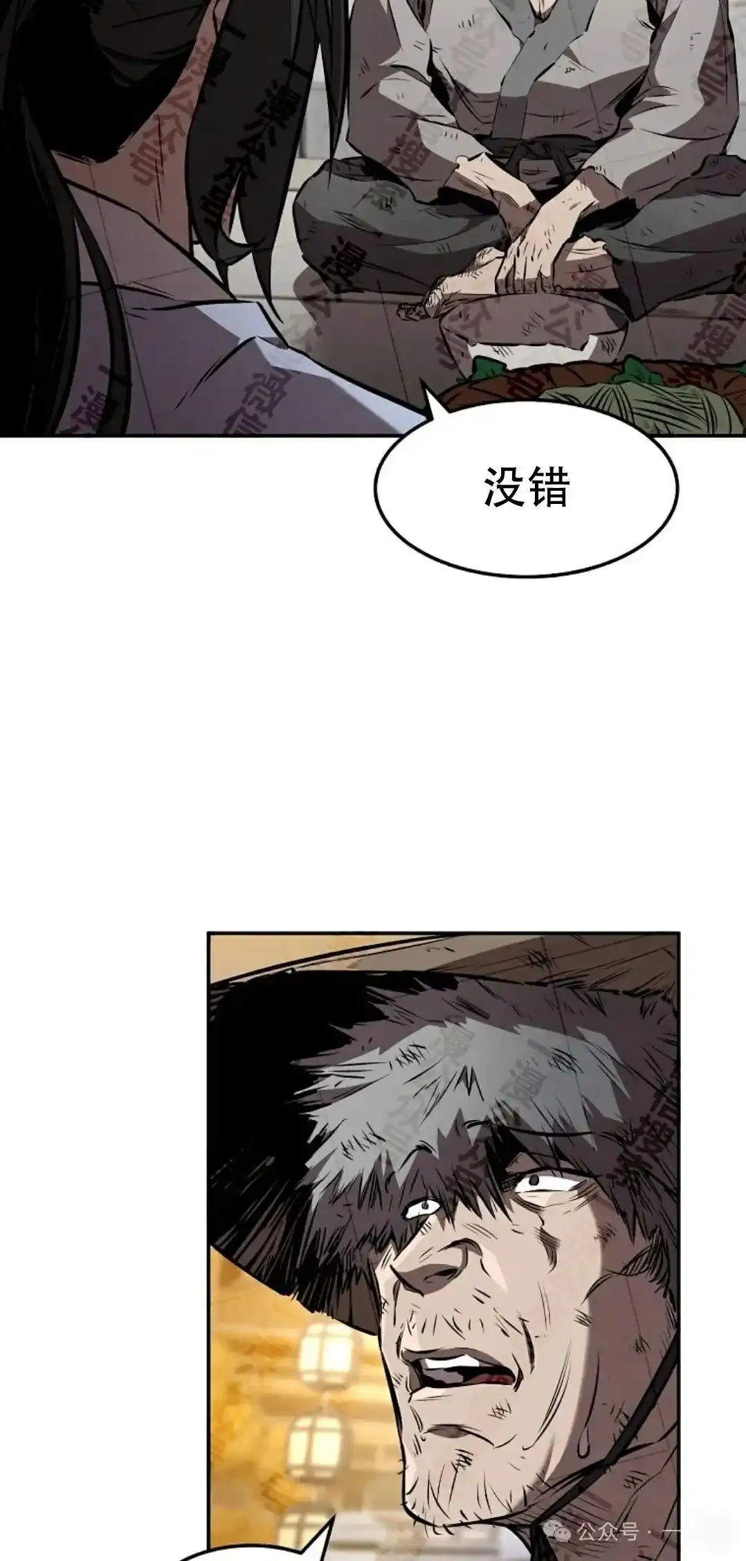 第37集 第23页
