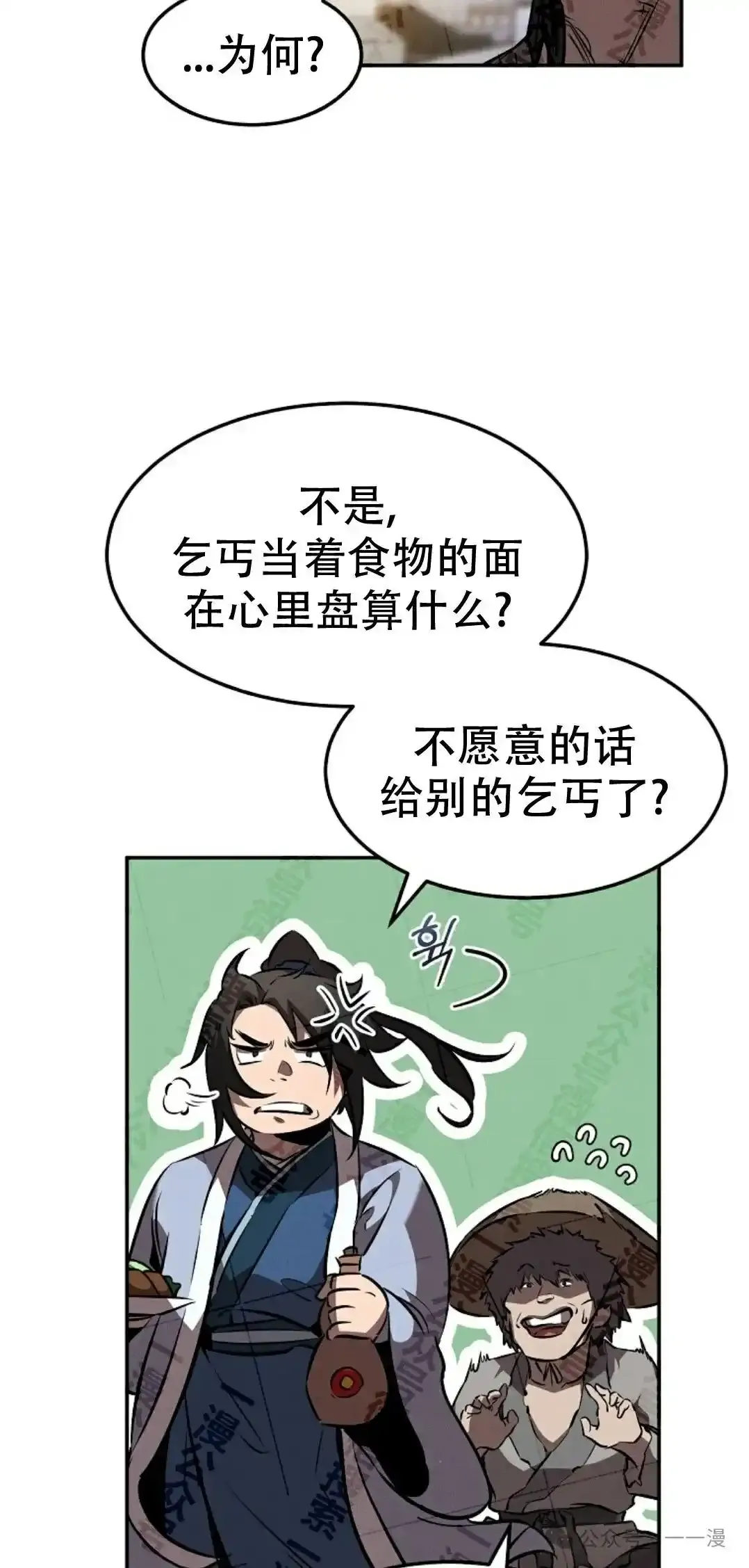 第37集 第24页