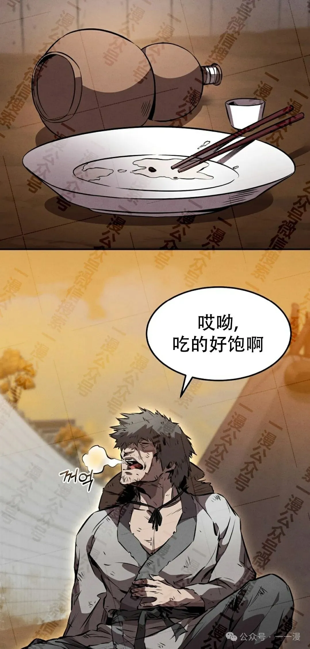 第37集 第26页